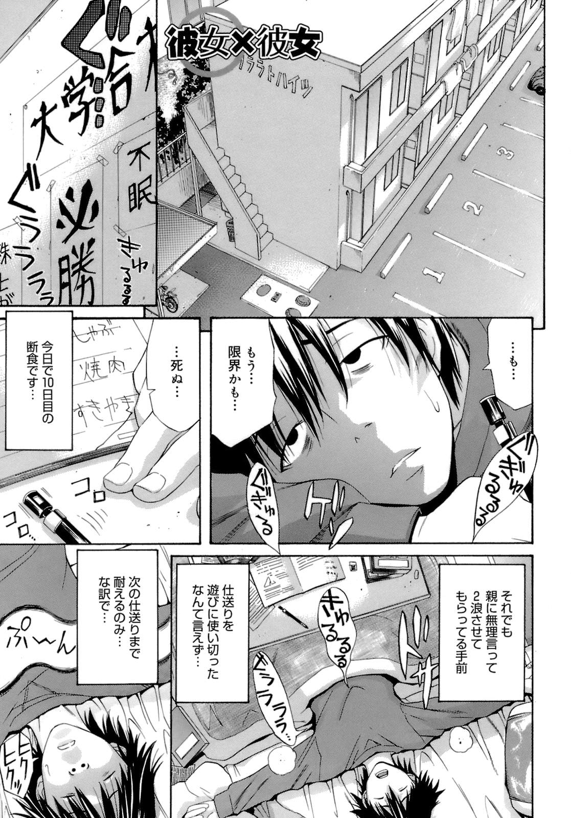 【エロ漫画】元彼に、今の同棲中の彼女といっしょに逆レイプしちゃう巨乳のお姉さん…おっぱい揉みや騎乗位で生ハメ中出しいちゃラブセックスで３Pしちゃう【天太郎：彼女×彼女】