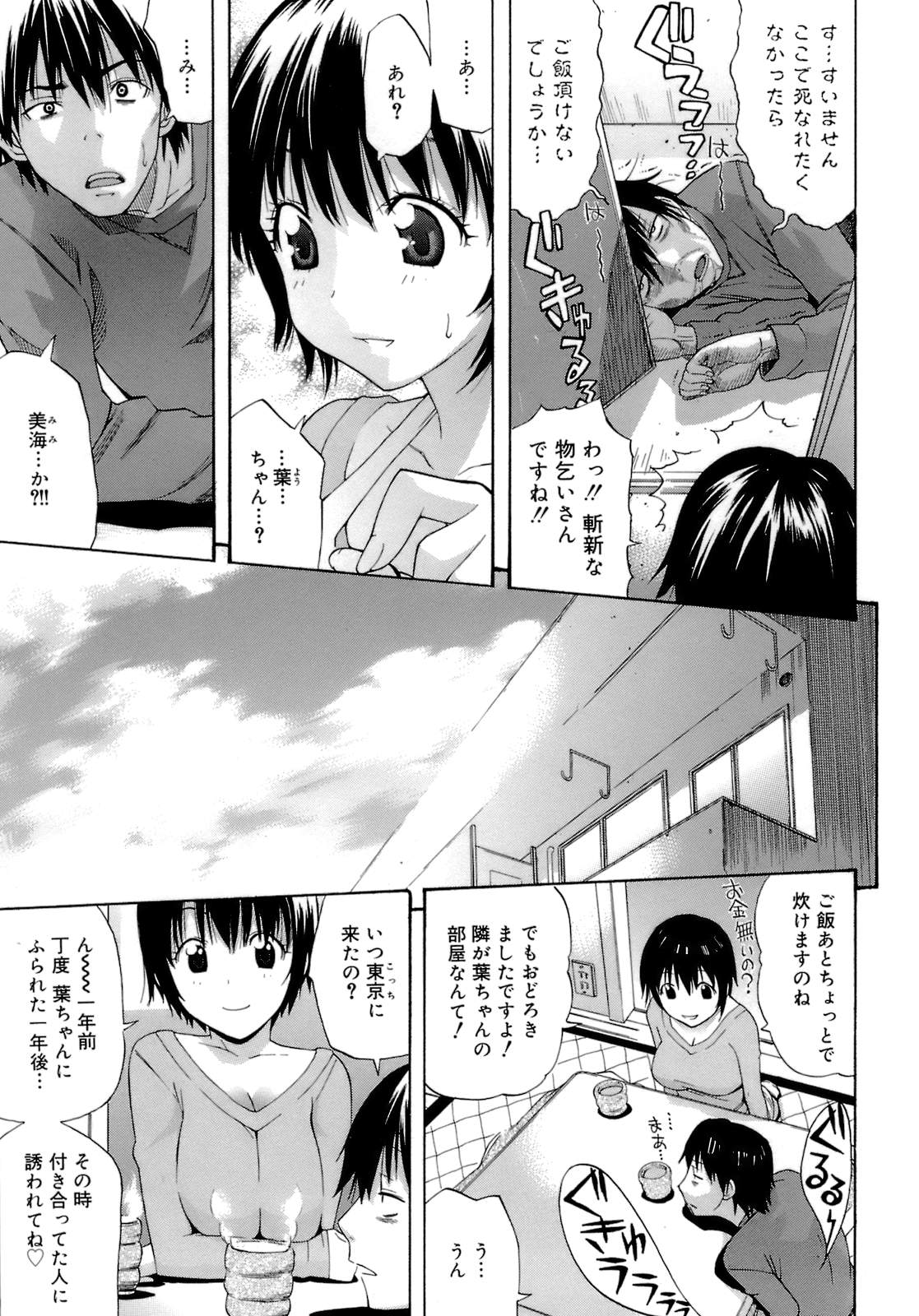 【エロ漫画】元彼に、今の同棲中の彼女といっしょに逆レイプしちゃう巨乳のお姉さん…おっぱい揉みや騎乗位で生ハメ中出しいちゃラブセックスで３Pしちゃう【天太郎：彼女×彼女】