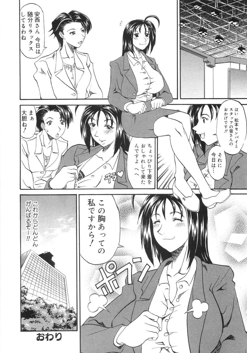 【エロ漫画】放送中にハメ撮りされちゃう女子アナのお姉さん…パイズリフェラや騎乗位で生ハメ中出しセックスで絶頂アクメ堕ちしちゃう【天崎かんな：爆乳キャスター安西さん】