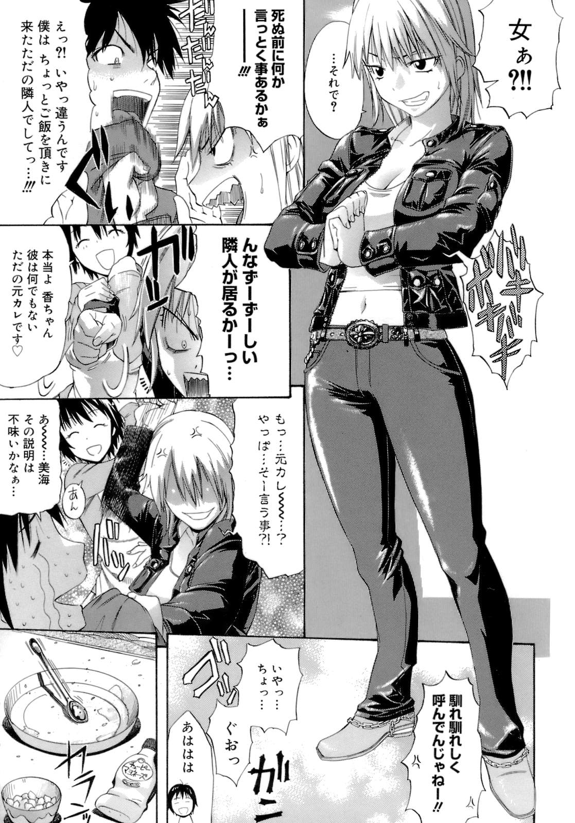 【エロ漫画】元彼に、今の同棲中の彼女といっしょに逆レイプしちゃう巨乳のお姉さん…おっぱい揉みや騎乗位で生ハメ中出しいちゃラブセックスで３Pしちゃう【天太郎：彼女×彼女】