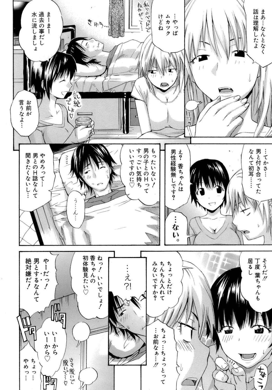 【エロ漫画】元彼に、今の同棲中の彼女といっしょに逆レイプしちゃう巨乳のお姉さん…おっぱい揉みや騎乗位で生ハメ中出しいちゃラブセックスで３Pしちゃう【天太郎：彼女×彼女】