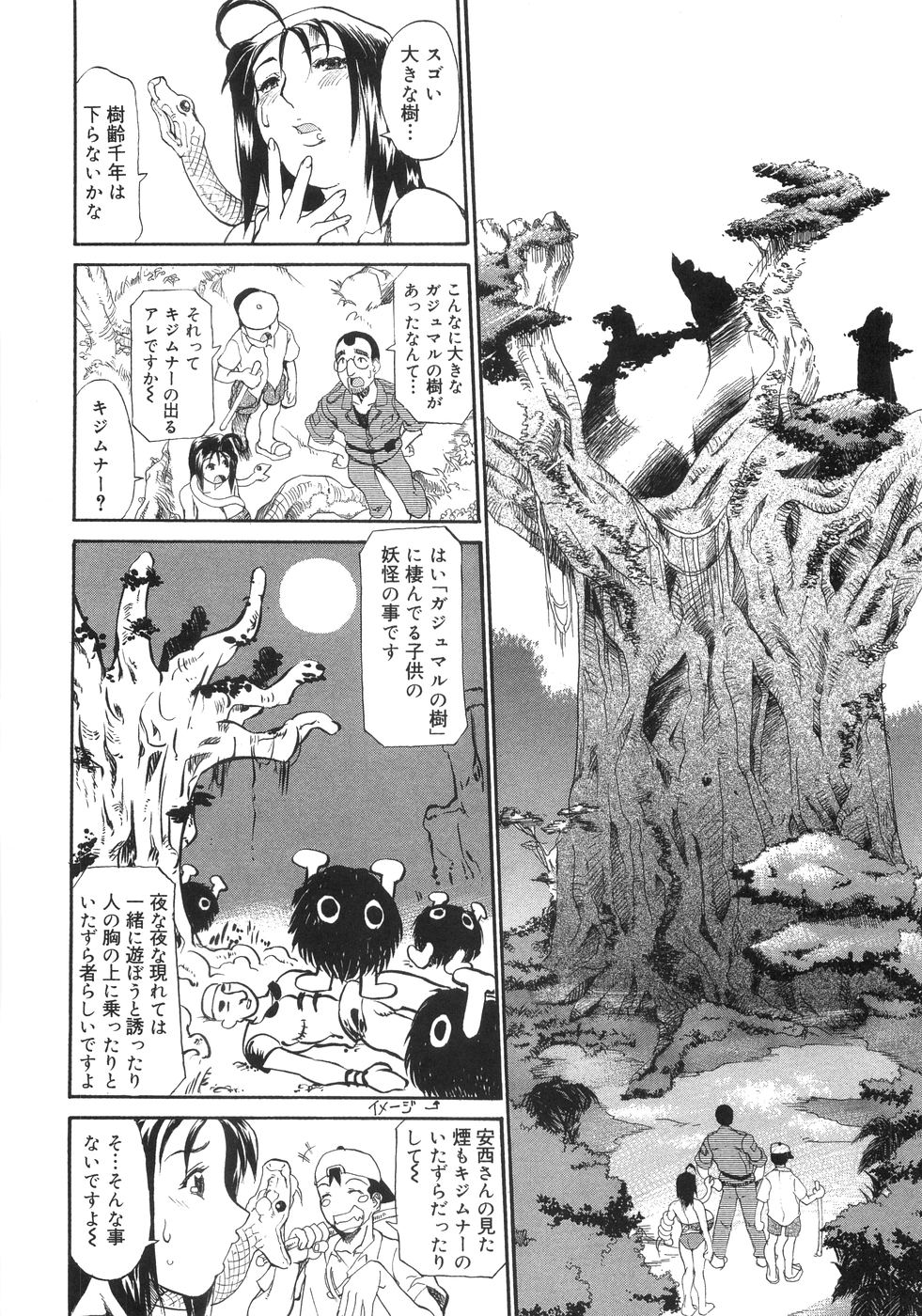 【少年漫画】ロケ中の事故で男性スタッフと無人島に遭難してしまった巨乳アナウンサー…蛇に懐かれ示された場所へ向かうと村のような集落を発見する!【天崎かんな:遭難!!爆乳キャスター安西さん後編】