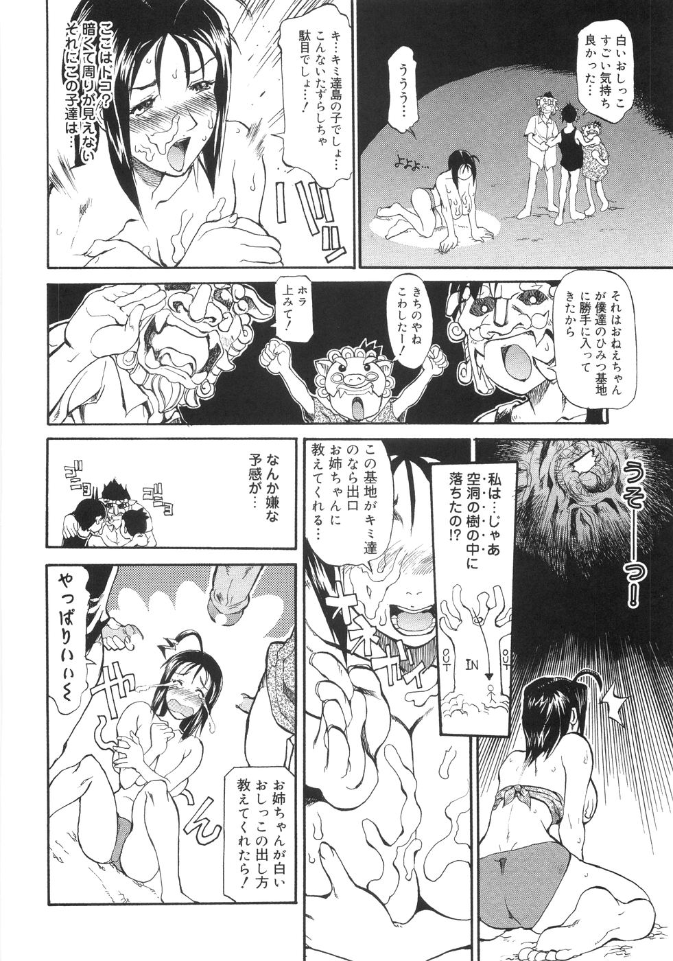 【少年漫画】ロケ中の事故で男性スタッフと無人島に遭難してしまった巨乳アナウンサー…蛇に懐かれ示された場所へ向かうと村のような集落を発見する!【天崎かんな:遭難!!爆乳キャスター安西さん後編】