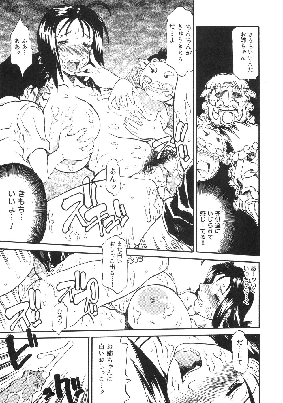 【少年漫画】ロケ中の事故で男性スタッフと無人島に遭難してしまった巨乳アナウンサー…蛇に懐かれ示された場所へ向かうと村のような集落を発見する!【天崎かんな:遭難!!爆乳キャスター安西さん後編】