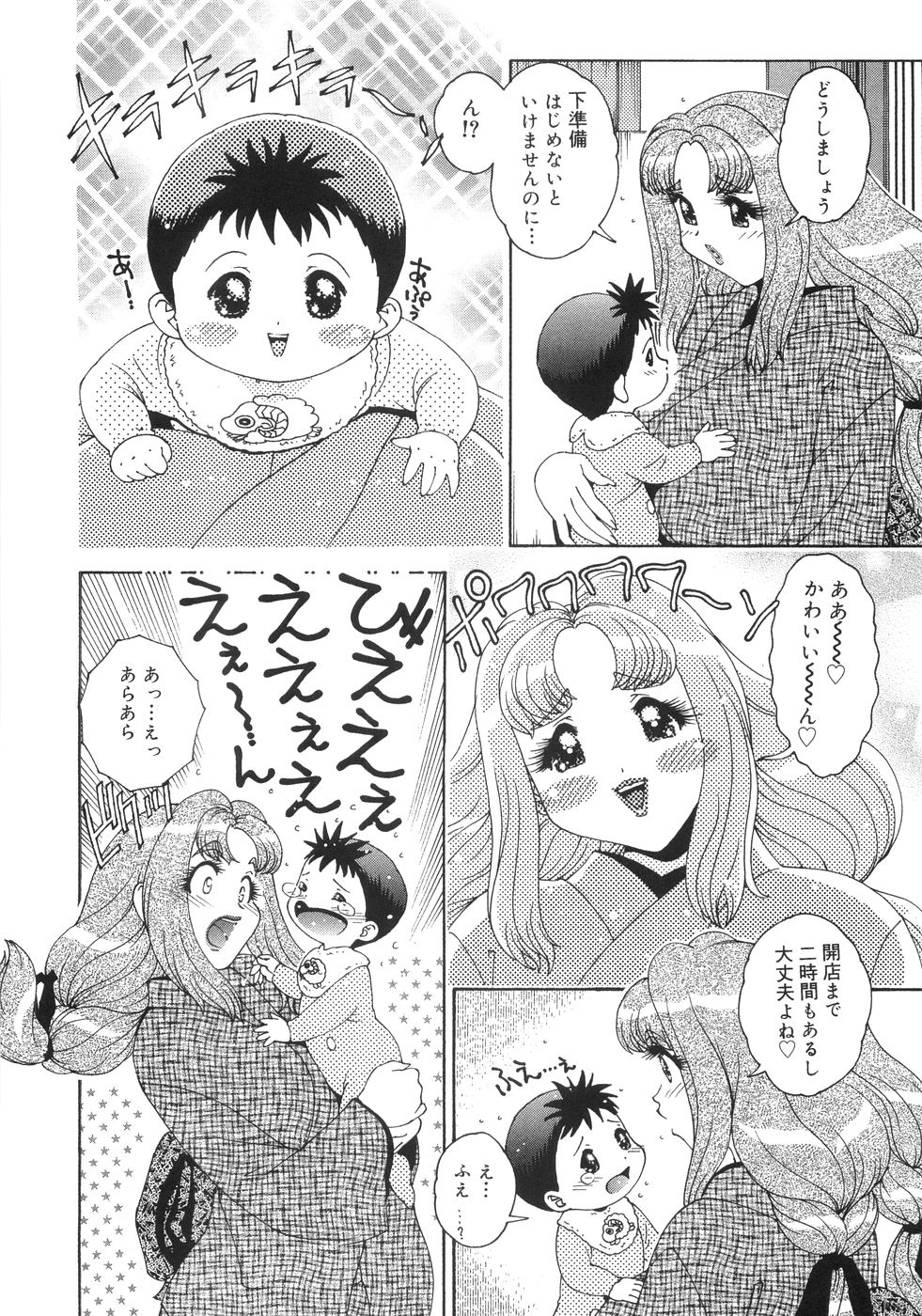 【エロ漫画】赤ちゃんにおっぱいをあげている姿を見てしまい興奮した青年に誘惑されるお母さん…フェラをして生ハメ中出しいちゃラブセックスで絶頂アクメ堕ちしちゃう【榮野薙刀：珠華茶房へいらっしゃい】