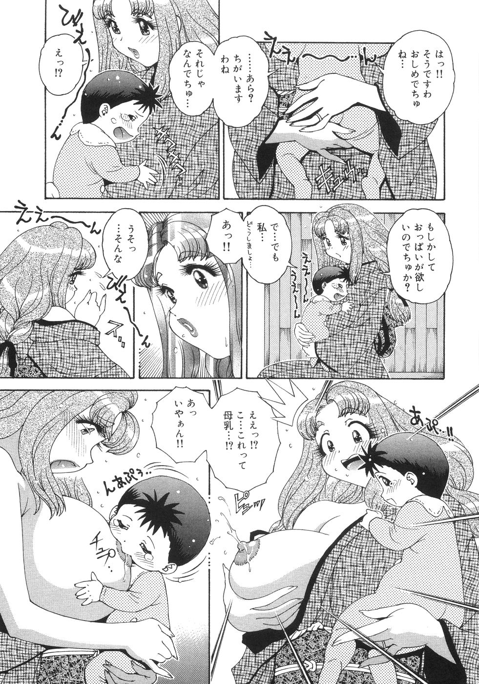 【エロ漫画】赤ちゃんにおっぱいをあげている姿を見てしまい興奮した青年に誘惑されるお母さん…フェラをして生ハメ中出しいちゃラブセックスで絶頂アクメ堕ちしちゃう【榮野薙刀：珠華茶房へいらっしゃい】