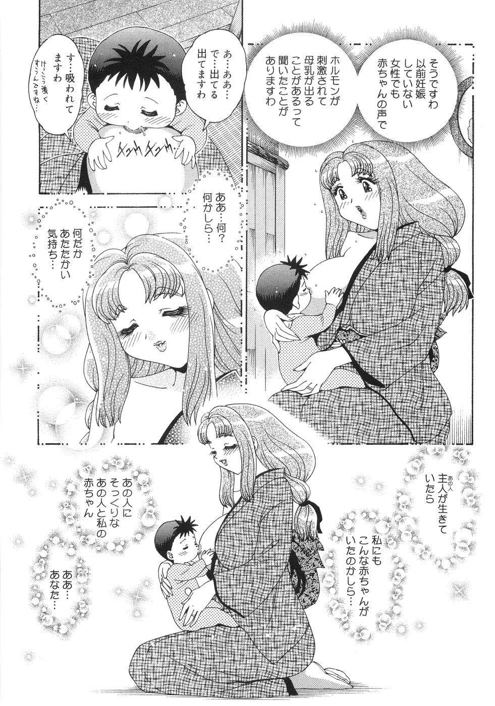 【エロ漫画】赤ちゃんにおっぱいをあげている姿を見てしまい興奮した青年に誘惑されるお母さん…フェラをして生ハメ中出しいちゃラブセックスで絶頂アクメ堕ちしちゃう【榮野薙刀：珠華茶房へいらっしゃい】