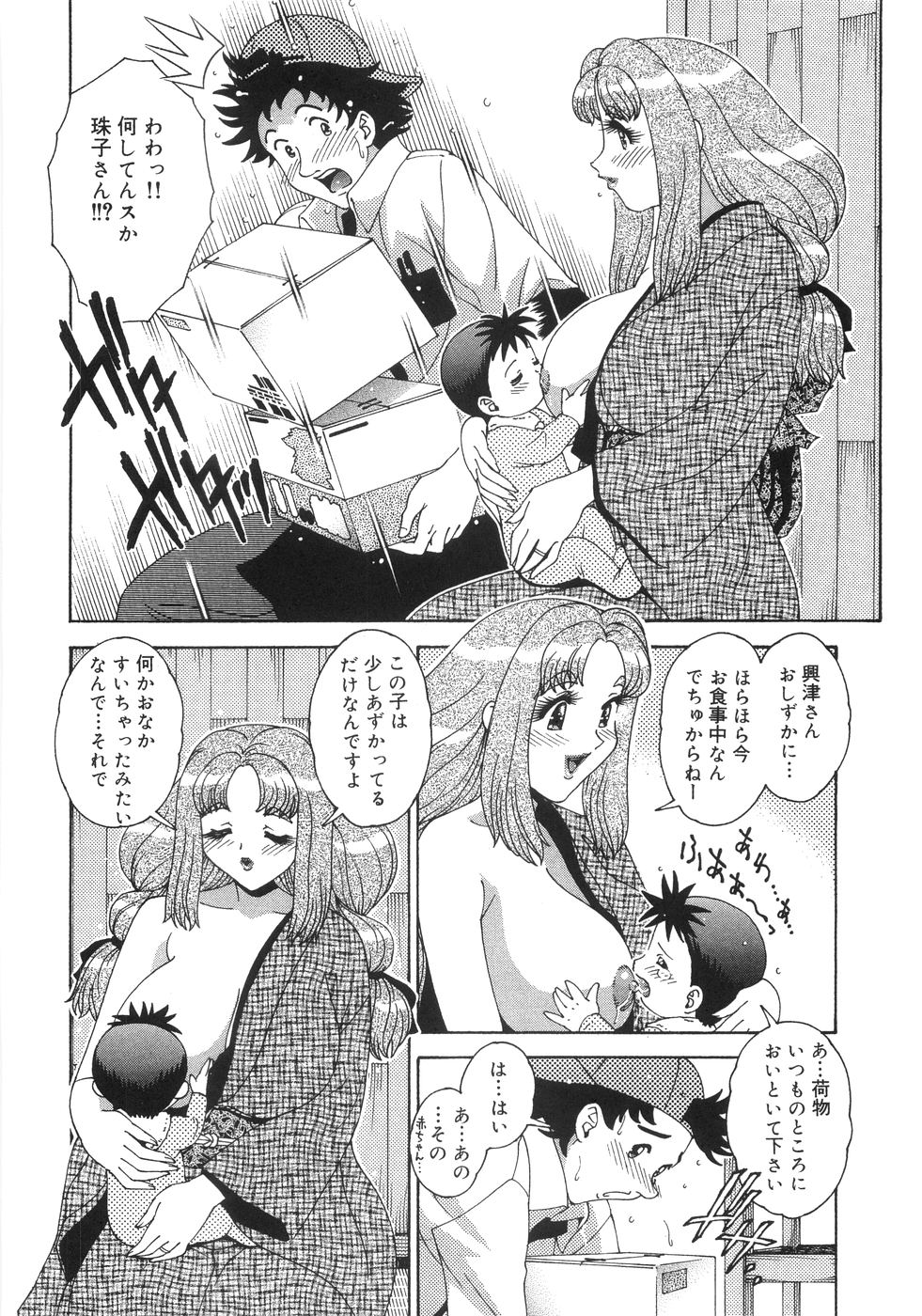 【エロ漫画】赤ちゃんにおっぱいをあげている姿を見てしまい興奮した青年に誘惑されるお母さん…フェラをして生ハメ中出しいちゃラブセックスで絶頂アクメ堕ちしちゃう【榮野薙刀：珠華茶房へいらっしゃい】