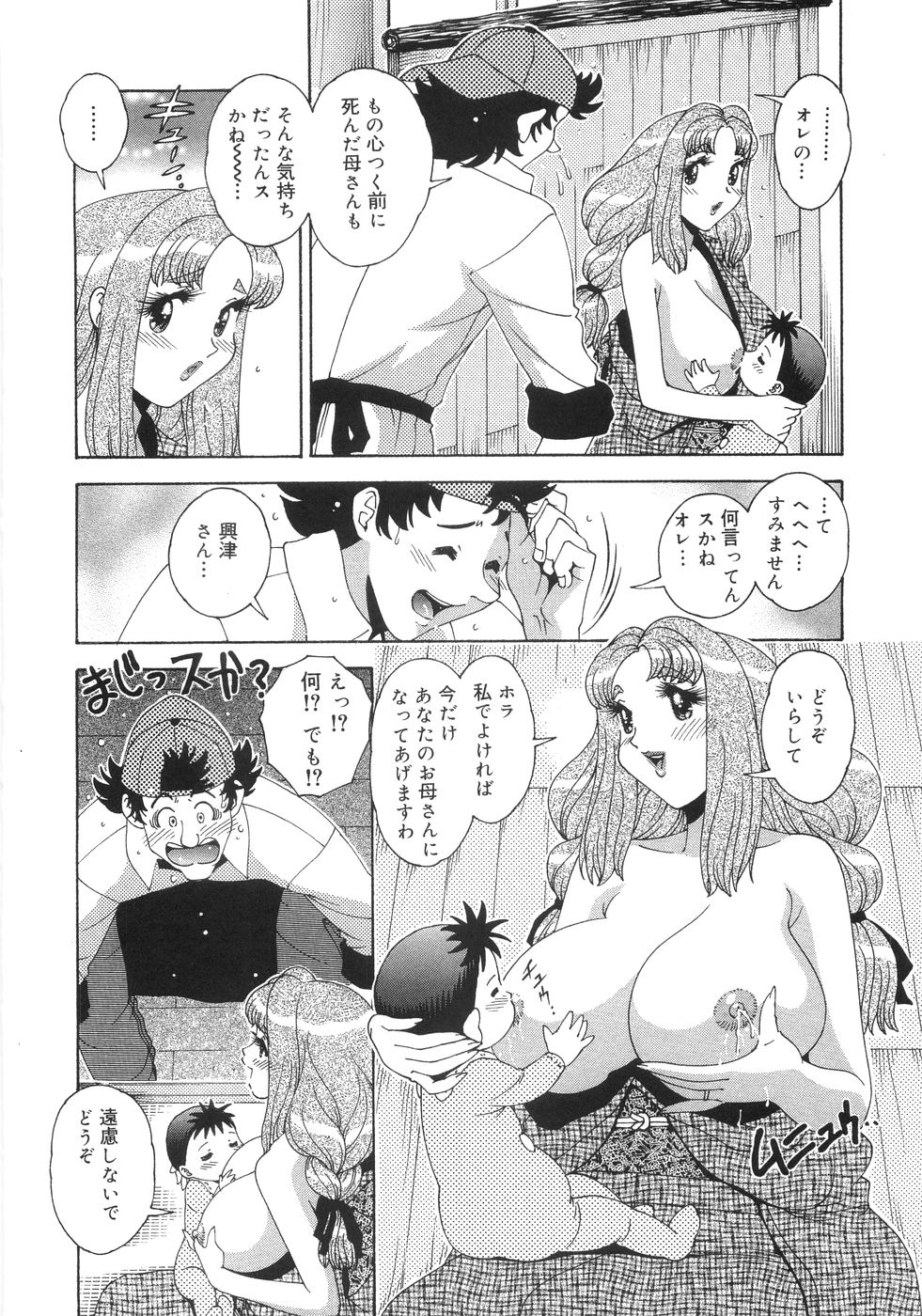 【エロ漫画】赤ちゃんにおっぱいをあげている姿を見てしまい興奮した青年に誘惑されるお母さん…フェラをして生ハメ中出しいちゃラブセックスで絶頂アクメ堕ちしちゃう【榮野薙刀：珠華茶房へいらっしゃい】