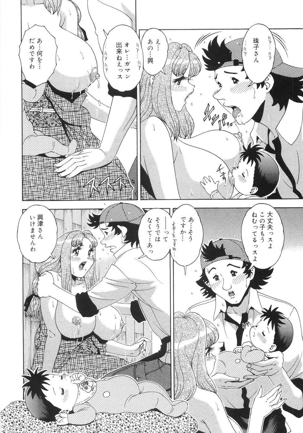 【エロ漫画】赤ちゃんにおっぱいをあげている姿を見てしまい興奮した青年に誘惑されるお母さん…フェラをして生ハメ中出しいちゃラブセックスで絶頂アクメ堕ちしちゃう【榮野薙刀：珠華茶房へいらっしゃい】
