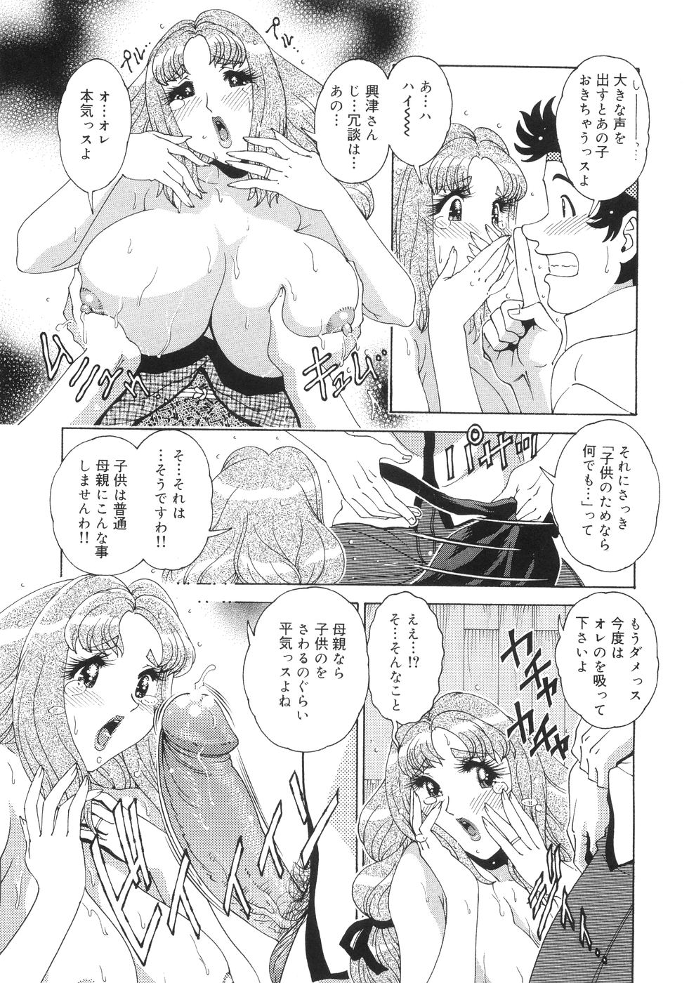 【エロ漫画】赤ちゃんにおっぱいをあげている姿を見てしまい興奮した青年に誘惑されるお母さん…フェラをして生ハメ中出しいちゃラブセックスで絶頂アクメ堕ちしちゃう【榮野薙刀：珠華茶房へいらっしゃい】