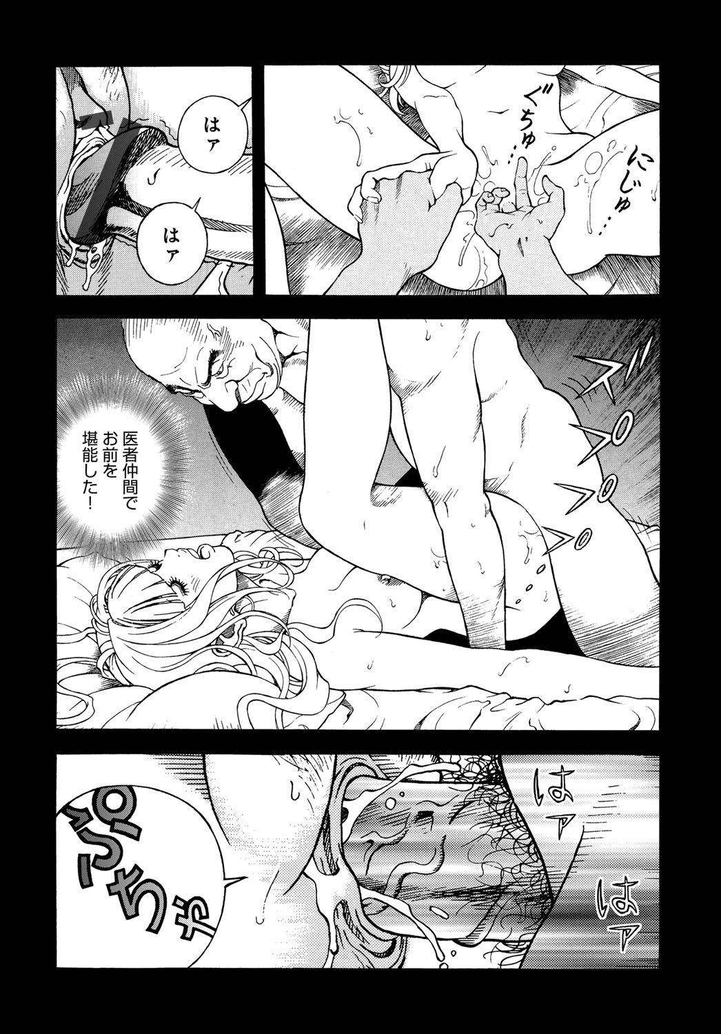 【エロ漫画】調教されて犯されちゃう巨乳の淫乱お姉さん…騎乗位やバックで生ハメ中出しセックスで絶頂イキしちゃう【遊人：肉洞窟】