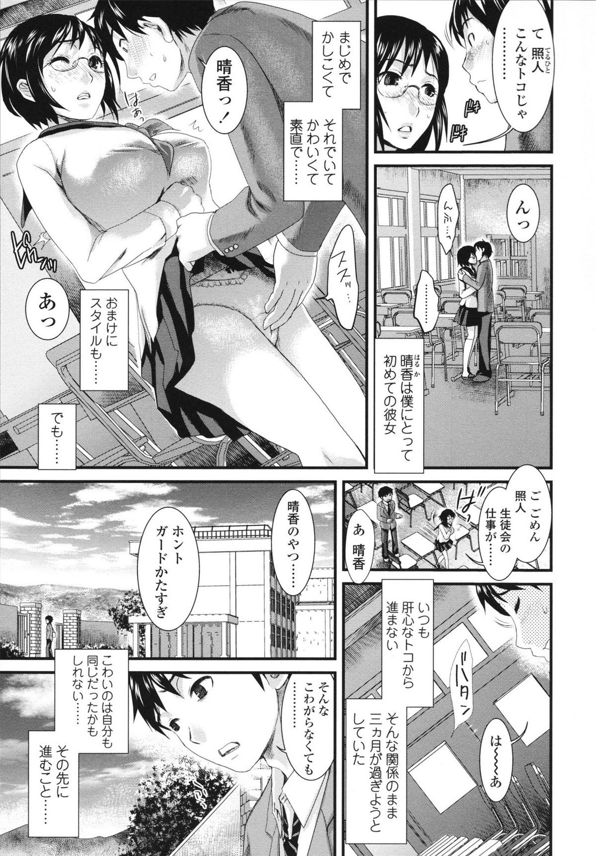 【エロ漫画】誘惑しちゃう巨乳のビッチお姉さん…フェラや騎乗位で生ハメ中出しイチャラブセックスしちゃう【シロタクロタ：本命彼女】