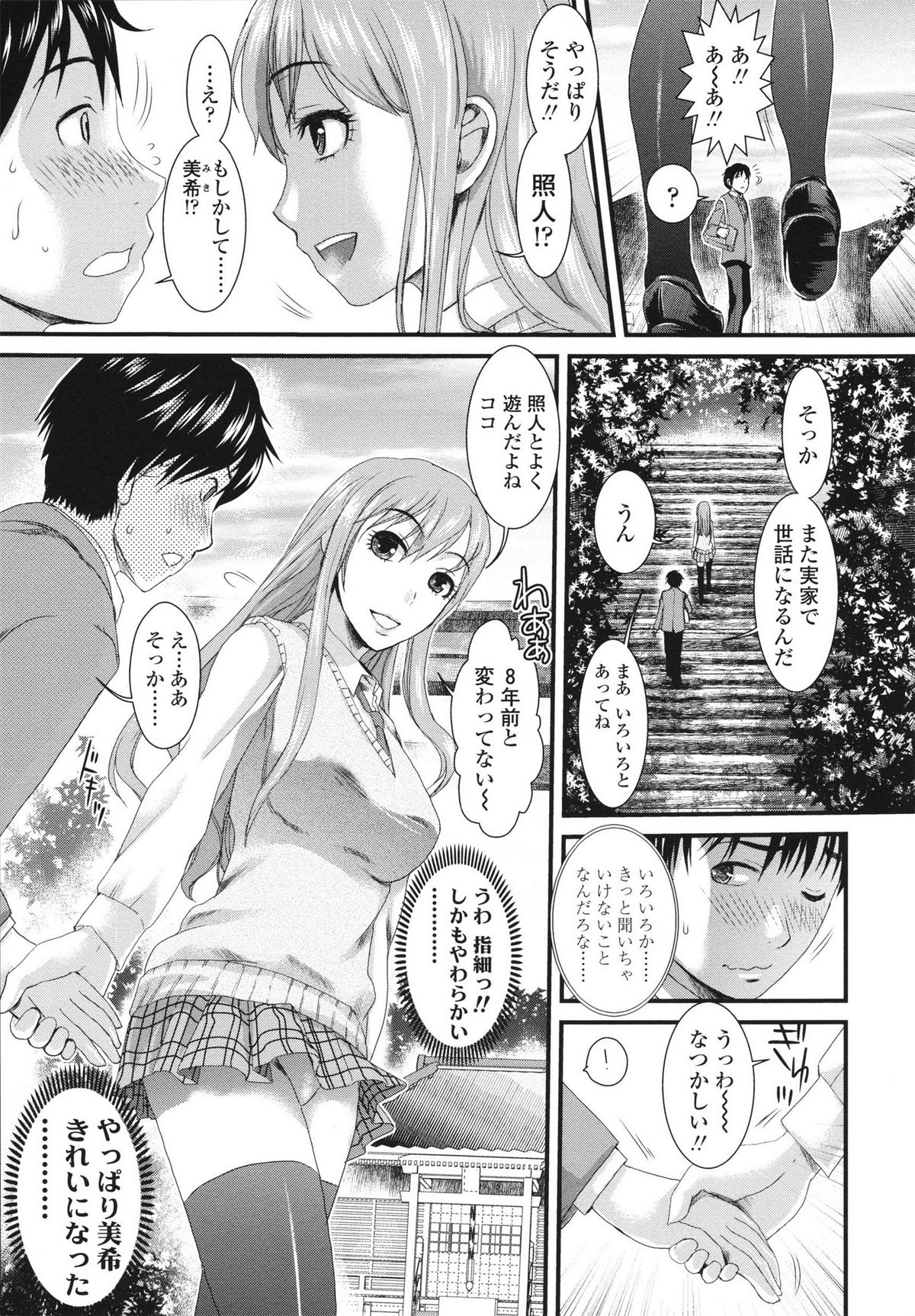 【エロ漫画】誘惑しちゃう巨乳のビッチお姉さん…フェラや騎乗位で生ハメ中出しイチャラブセックスしちゃう【シロタクロタ：本命彼女】