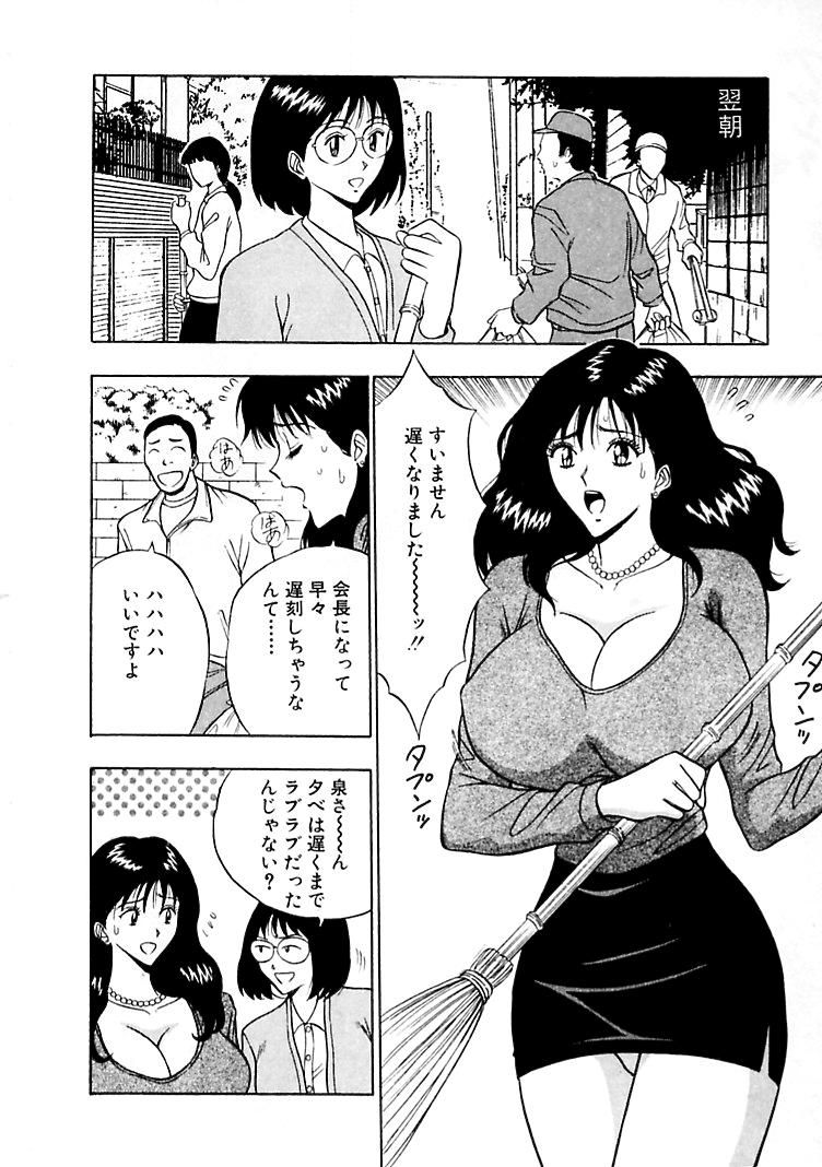 【エロ漫画】転んでバイブを見られてしまうお姉さん…そのまま生ハメ中出しレイプで絶頂アクメ堕ちしちゃう【ながしま超助：男子寮でドッキリ】