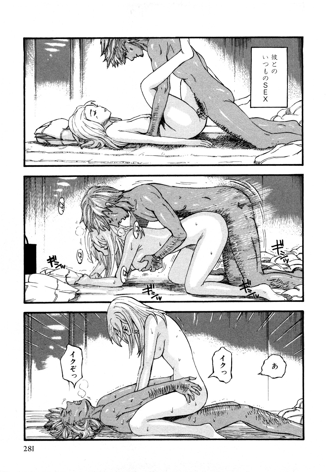 【エロ漫画】夫の単身赴任で風俗を始めちゃう人妻…指名された男性にご奉仕セックスで生ハメ中出しセックスしちゃう【カマキリ：Delivery 3 好きだけど。 好きだから♡】