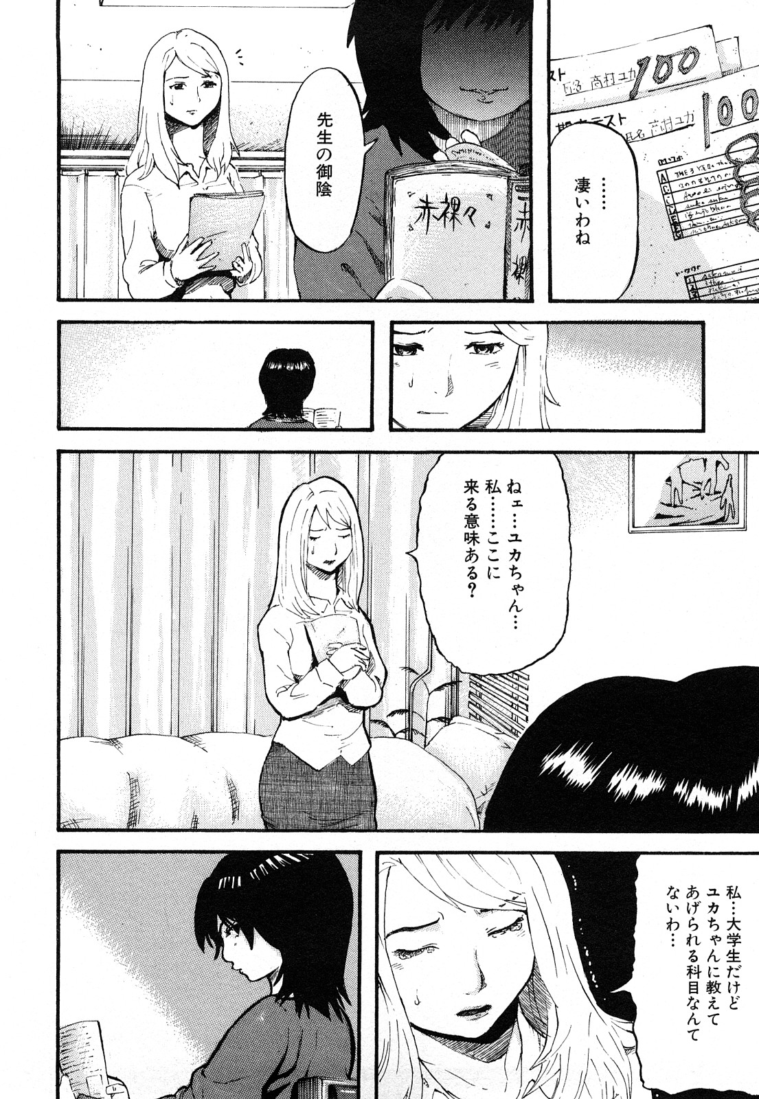 【エロ漫画】夫の単身赴任で風俗を始めちゃう人妻…指名された男性にご奉仕セックスで生ハメ中出しセックスしちゃう【カマキリ：Delivery 3 好きだけど。 好きだから♡】
