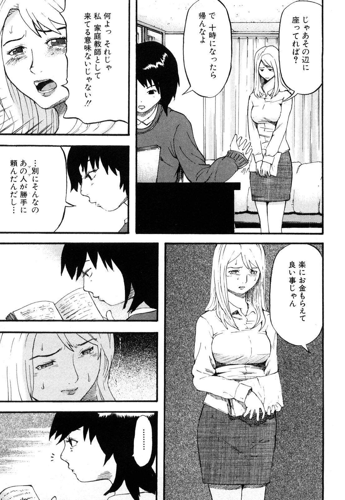【エロ漫画】夫の単身赴任で風俗を始めちゃう人妻…指名された男性にご奉仕セックスで生ハメ中出しセックスしちゃう【カマキリ：Delivery 3 好きだけど。 好きだから♡】