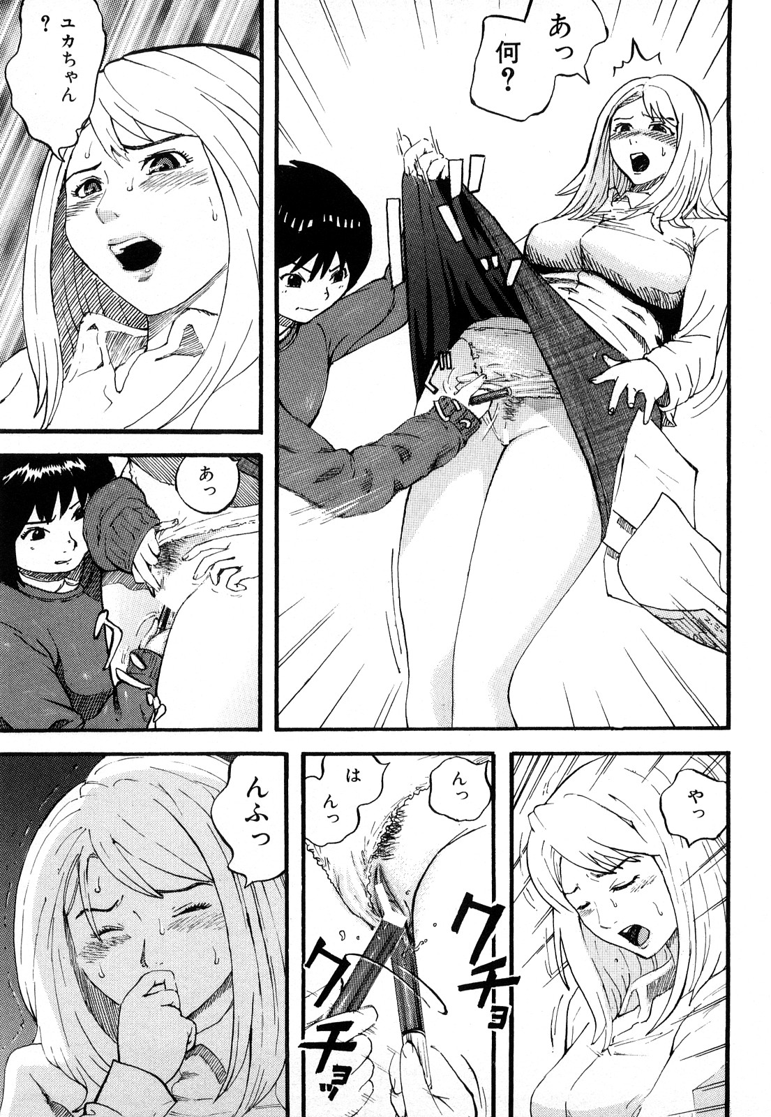 【エロ漫画】夫の単身赴任で風俗を始めちゃう人妻…指名された男性にご奉仕セックスで生ハメ中出しセックスしちゃう【カマキリ：Delivery 3 好きだけど。 好きだから♡】