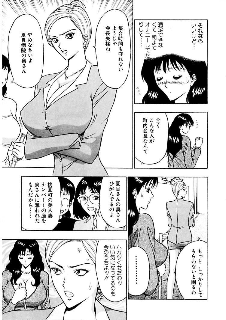 【エロ漫画】転んでバイブを見られてしまうお姉さん…そのまま生ハメ中出しレイプで絶頂アクメ堕ちしちゃう【ながしま超助：男子寮でドッキリ】