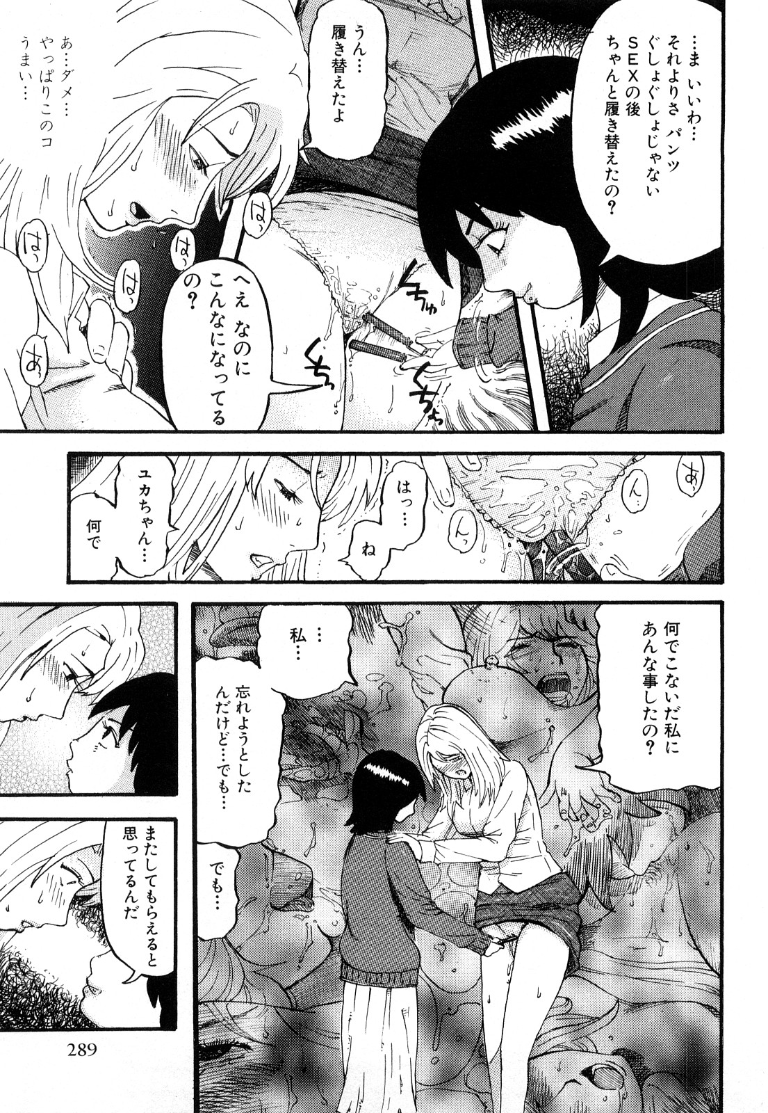 【エロ漫画】夫の単身赴任で風俗を始めちゃう人妻…指名された男性にご奉仕セックスで生ハメ中出しセックスしちゃう【カマキリ：Delivery 3 好きだけど。 好きだから♡】