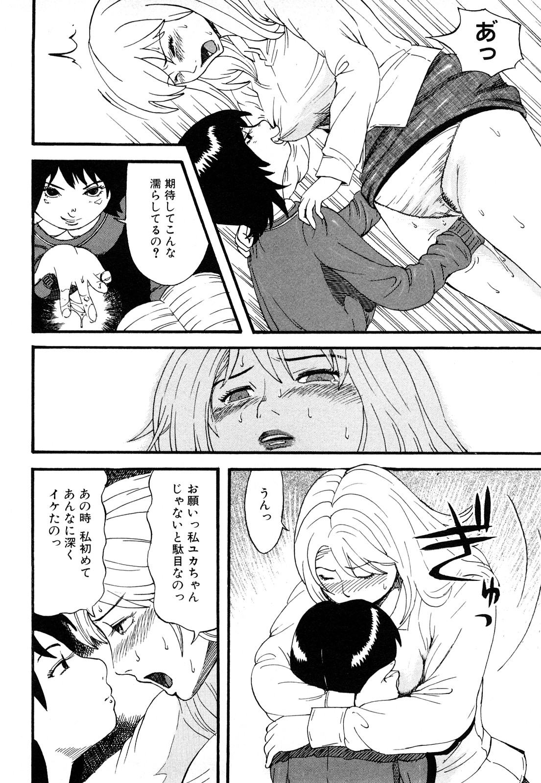 【エロ漫画】夫の単身赴任で風俗を始めちゃう人妻…指名された男性にご奉仕セックスで生ハメ中出しセックスしちゃう【カマキリ：Delivery 3 好きだけど。 好きだから♡】