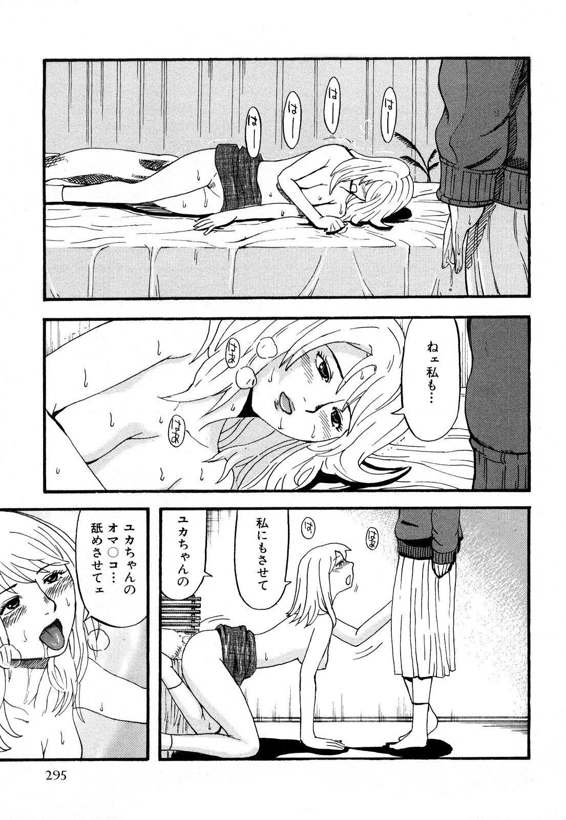 【エロ漫画】夫の単身赴任で風俗を始めちゃう人妻…指名された男性にご奉仕セックスで生ハメ中出しセックスしちゃう【カマキリ：Delivery 3 好きだけど。 好きだから♡】