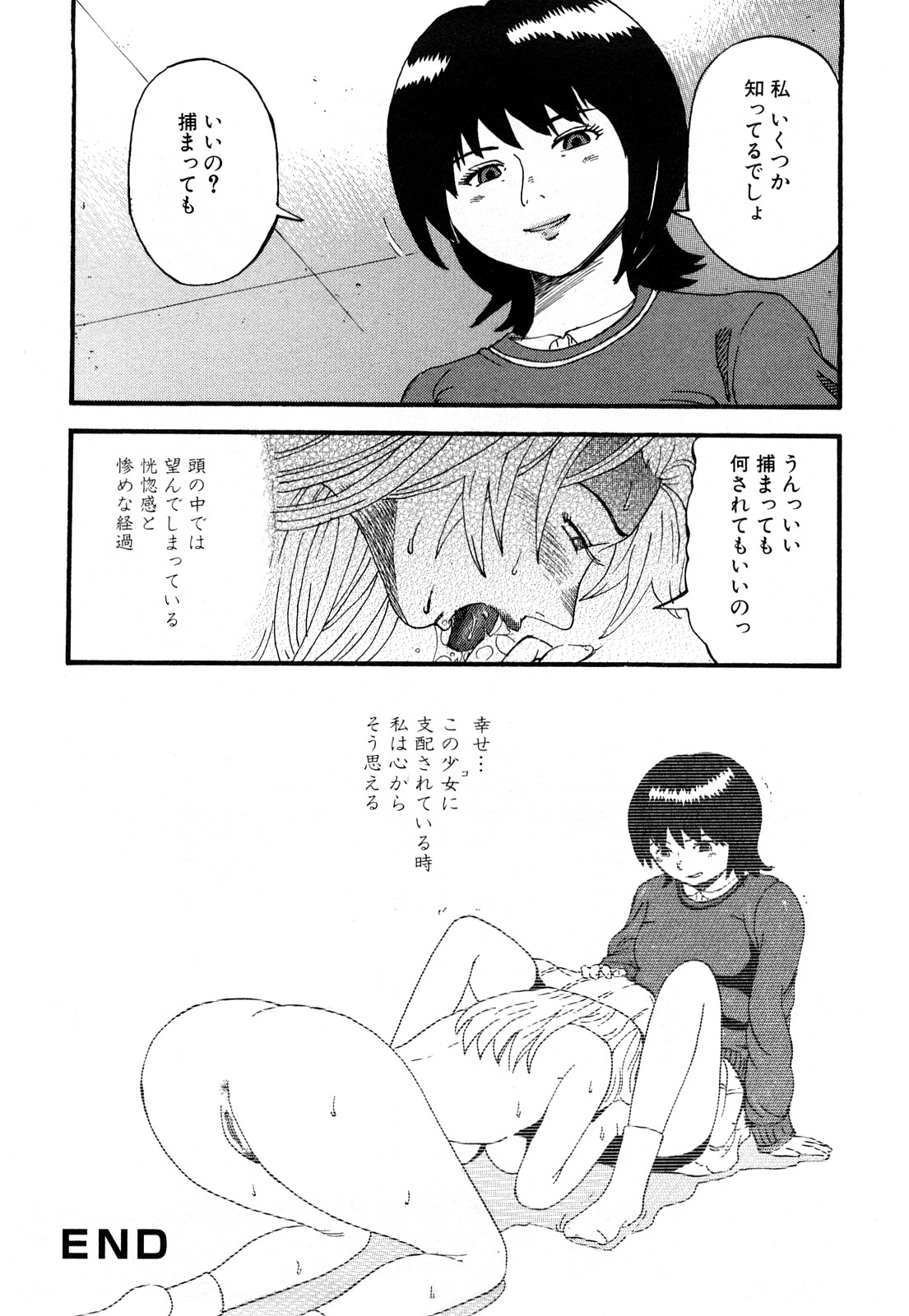 【エロ漫画】夫の単身赴任で風俗を始めちゃう人妻…指名された男性にご奉仕セックスで生ハメ中出しセックスしちゃう【カマキリ：Delivery 3 好きだけど。 好きだから♡】