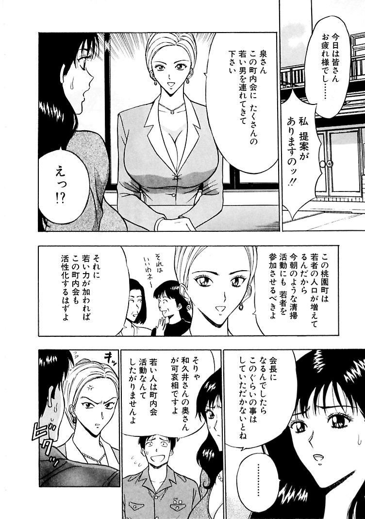 【エロ漫画】転んでバイブを見られてしまうお姉さん…そのまま生ハメ中出しレイプで絶頂アクメ堕ちしちゃう【ながしま超助：男子寮でドッキリ】