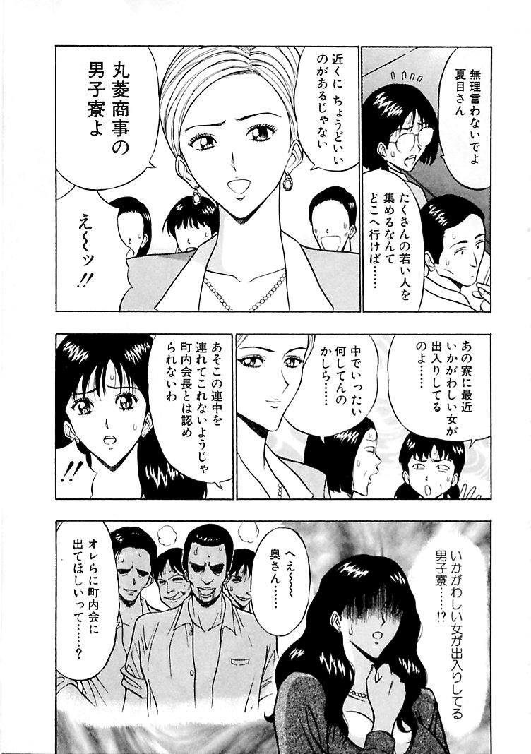 【エロ漫画】転んでバイブを見られてしまうお姉さん…そのまま生ハメ中出しレイプで絶頂アクメ堕ちしちゃう【ながしま超助：男子寮でドッキリ】