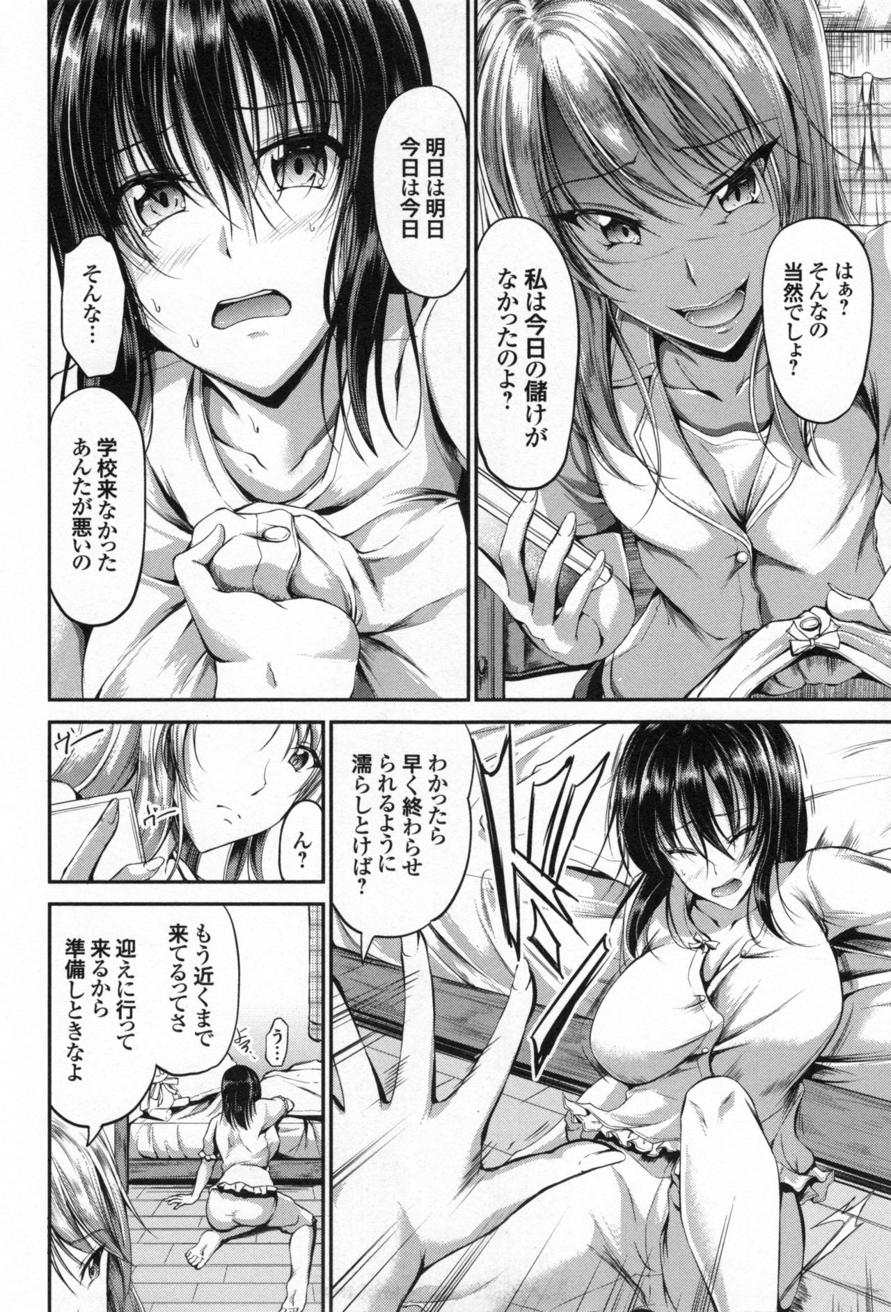 【エロ漫画】いじめられていた大人しい巨乳JKが学校を休んでいたら、いじめっ子が家にまでやってきて、男を呼ばれて輪姦レイプされてしまう！【キャンベル議長：JKレイプ白書 西野ひなたの復讐】