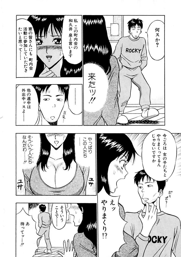 【エロ漫画】転んでバイブを見られてしまうお姉さん…そのまま生ハメ中出しレイプで絶頂アクメ堕ちしちゃう【ながしま超助：男子寮でドッキリ】