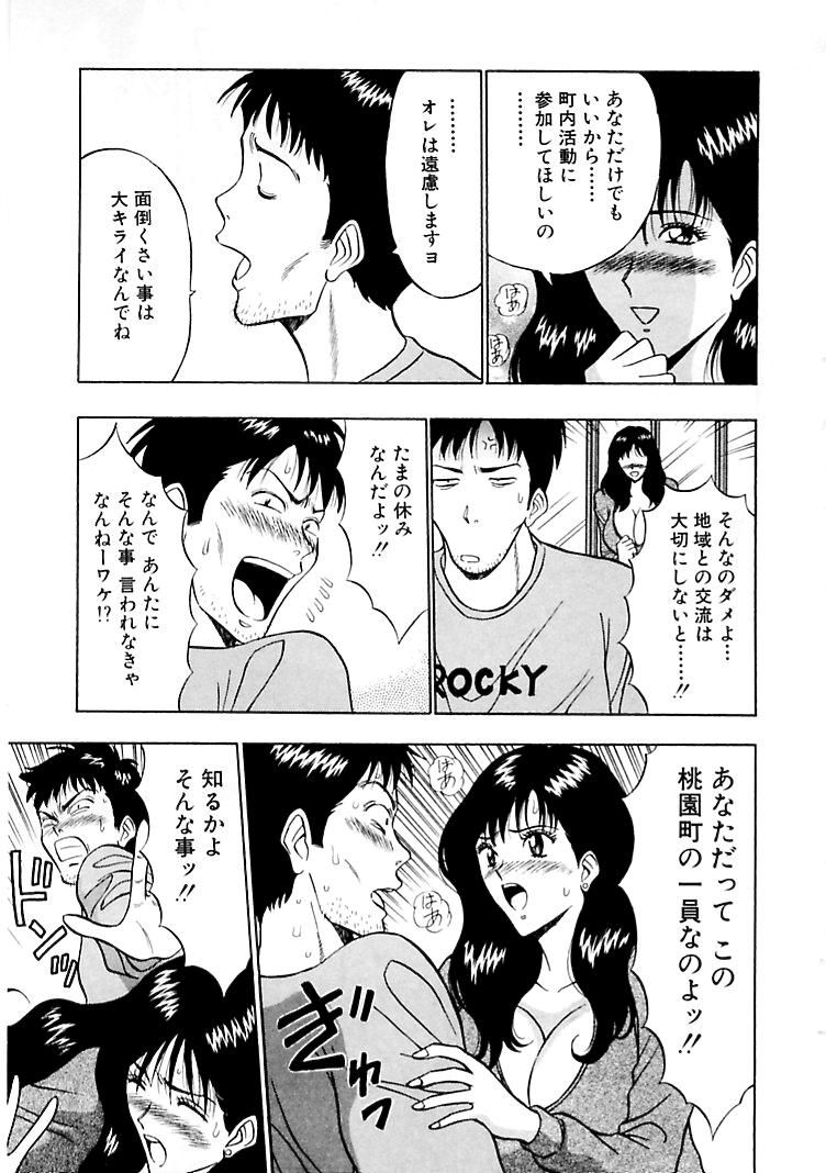 【エロ漫画】転んでバイブを見られてしまうお姉さん…そのまま生ハメ中出しレイプで絶頂アクメ堕ちしちゃう【ながしま超助：男子寮でドッキリ】