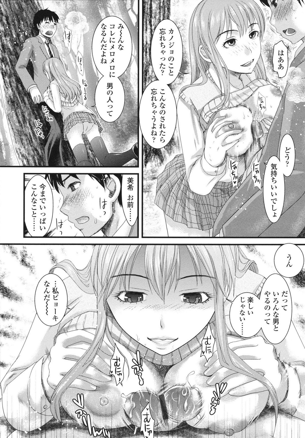 【エロ漫画】誘惑しちゃう巨乳のビッチお姉さん…フェラや騎乗位で生ハメ中出しイチャラブセックスしちゃう【シロタクロタ：本命彼女】