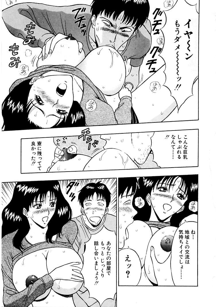 【エロ漫画】転んでバイブを見られてしまうお姉さん…そのまま生ハメ中出しレイプで絶頂アクメ堕ちしちゃう【ながしま超助：男子寮でドッキリ】