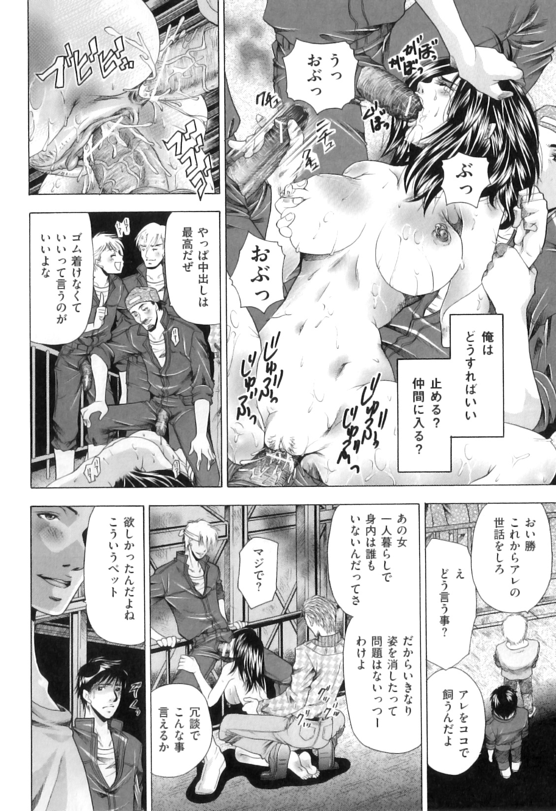 【エロ漫画】豚小屋に監禁されて男たちに調教されちゃうお姉さん…フェラや騎乗位で生ハメ中出し輪姦レイプされちゃう【橘孝志：豚小屋】