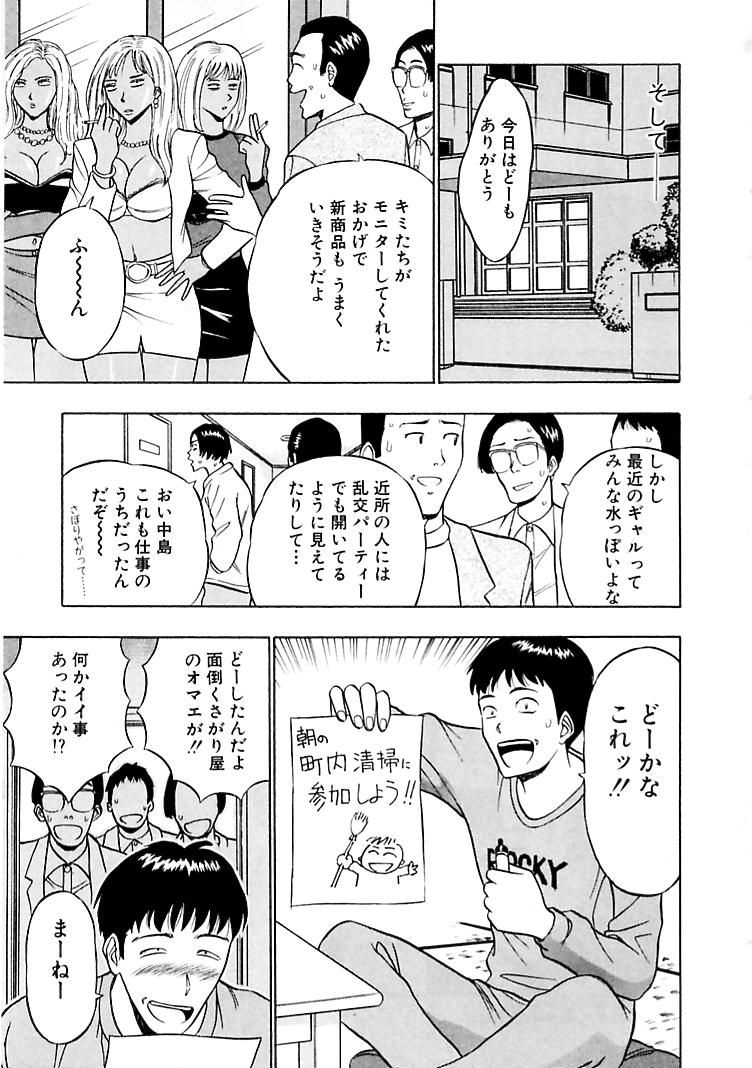 【エロ漫画】転んでバイブを見られてしまうお姉さん…そのまま生ハメ中出しレイプで絶頂アクメ堕ちしちゃう【ながしま超助：男子寮でドッキリ】