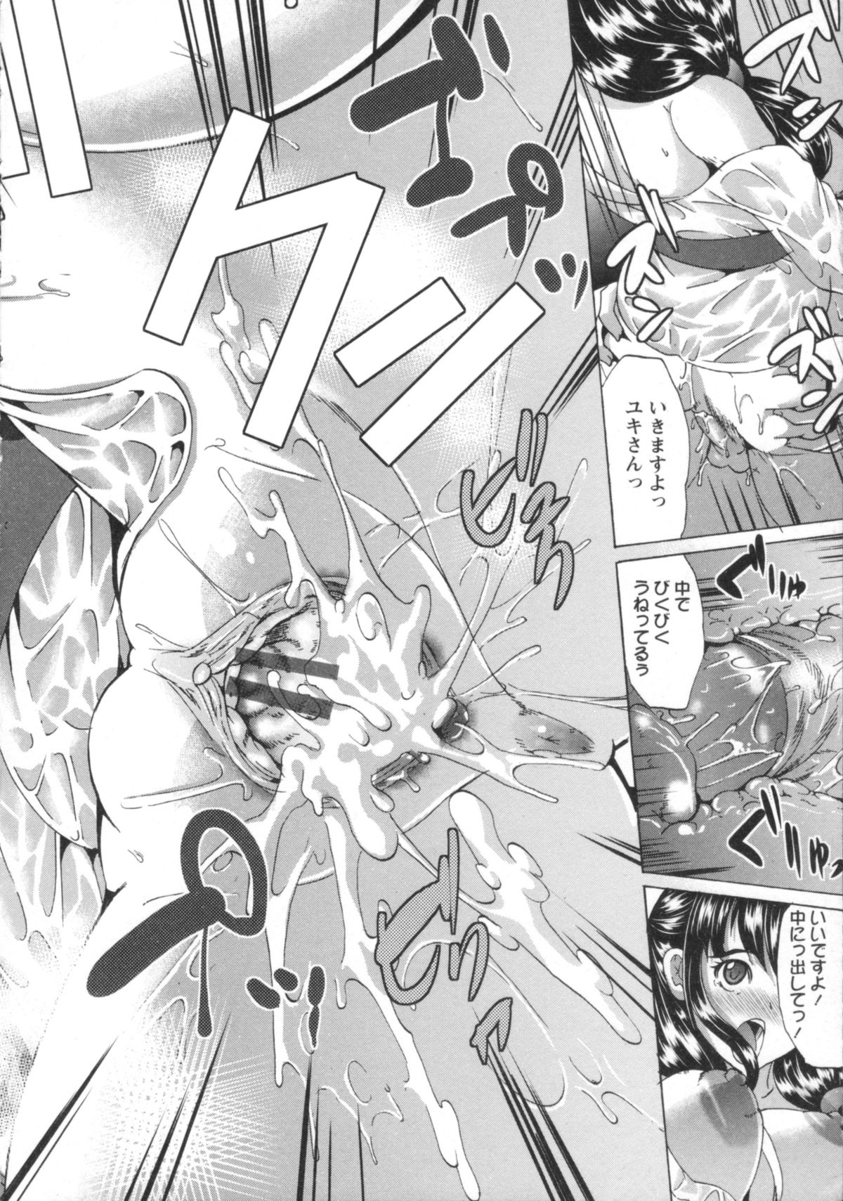 【エロ漫画】客の男性の着替え中巨根を見てしまった若女将…お詫びにご奉仕フェラをして生ハメ中出しセックスで淫乱堕ちしちゃう【鳳まひろ：欲情温泉】