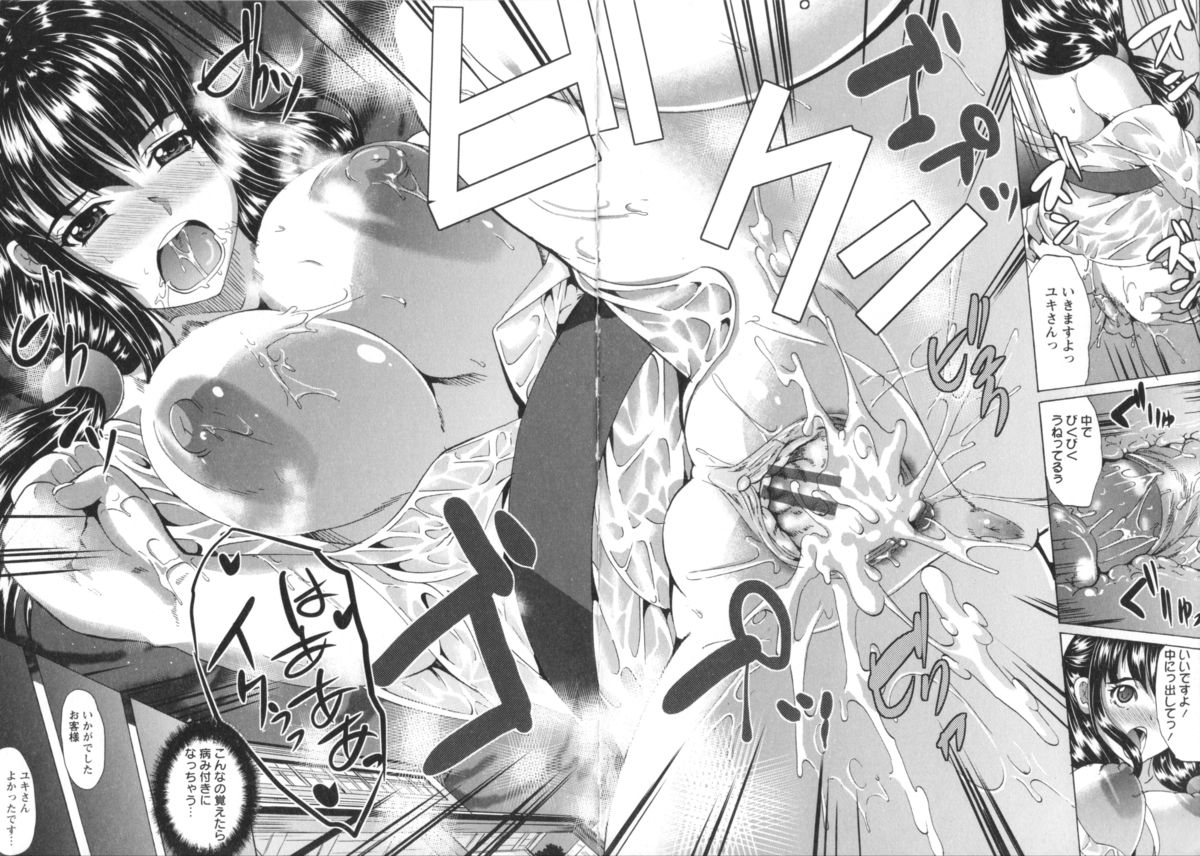 【エロ漫画】客の男性の着替え中巨根を見てしまった若女将…お詫びにご奉仕フェラをして生ハメ中出しセックスで淫乱堕ちしちゃう【鳳まひろ：欲情温泉】