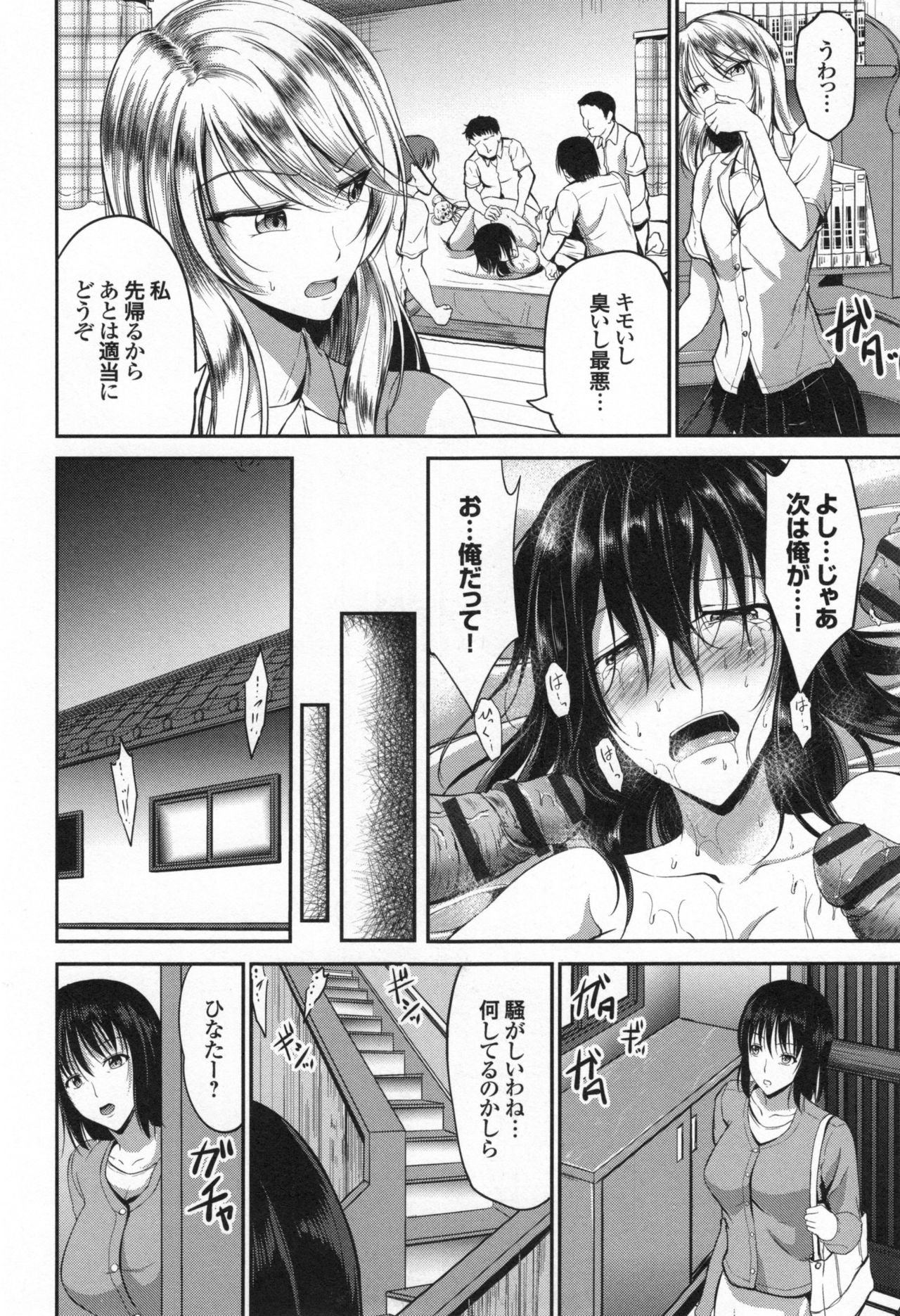 【エロ漫画】いじめられていた大人しい巨乳JKが学校を休んでいたら、いじめっ子が家にまでやってきて、男を呼ばれて輪姦レイプされてしまう！【キャンベル議長：JKレイプ白書 西野ひなたの復讐】