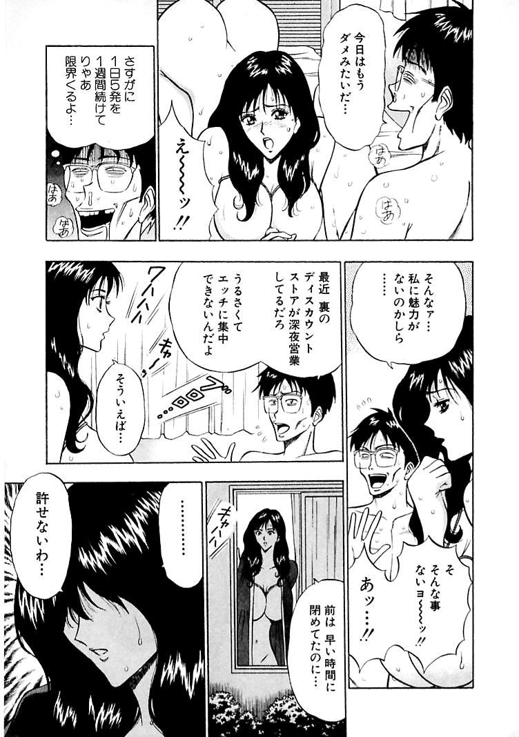 【少年漫画】店長を誘惑しちゃう巨乳のお姉さん…乳首舐めをさせて生ハメ中出しセックスで絶頂アクメ堕ちしちゃう【ながしま超助：年中夢中♡】