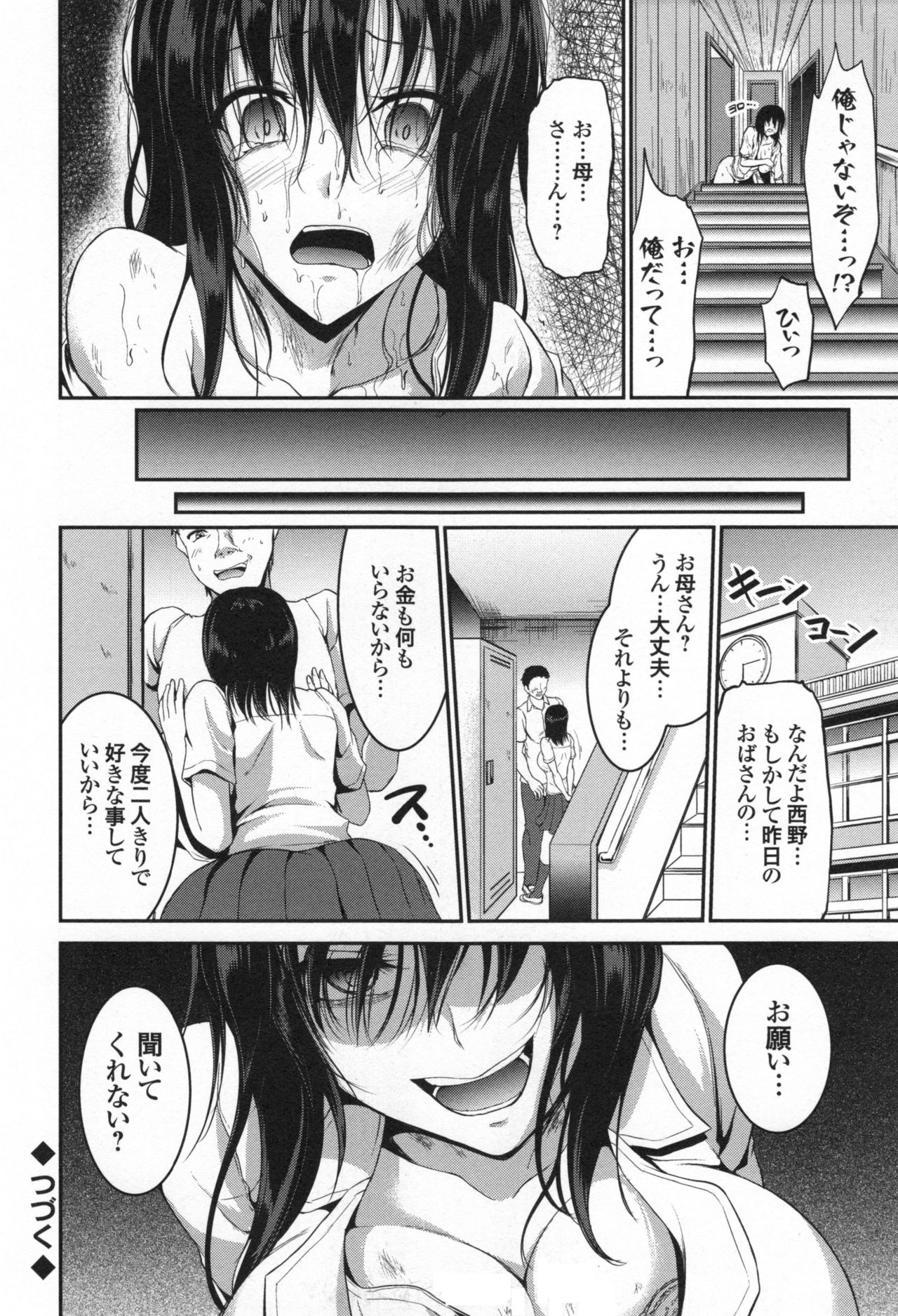 【エロ漫画】いじめられていた大人しい巨乳JKが学校を休んでいたら、いじめっ子が家にまでやってきて、男を呼ばれて輪姦レイプされてしまう！【キャンベル議長：JKレイプ白書 西野ひなたの復讐】