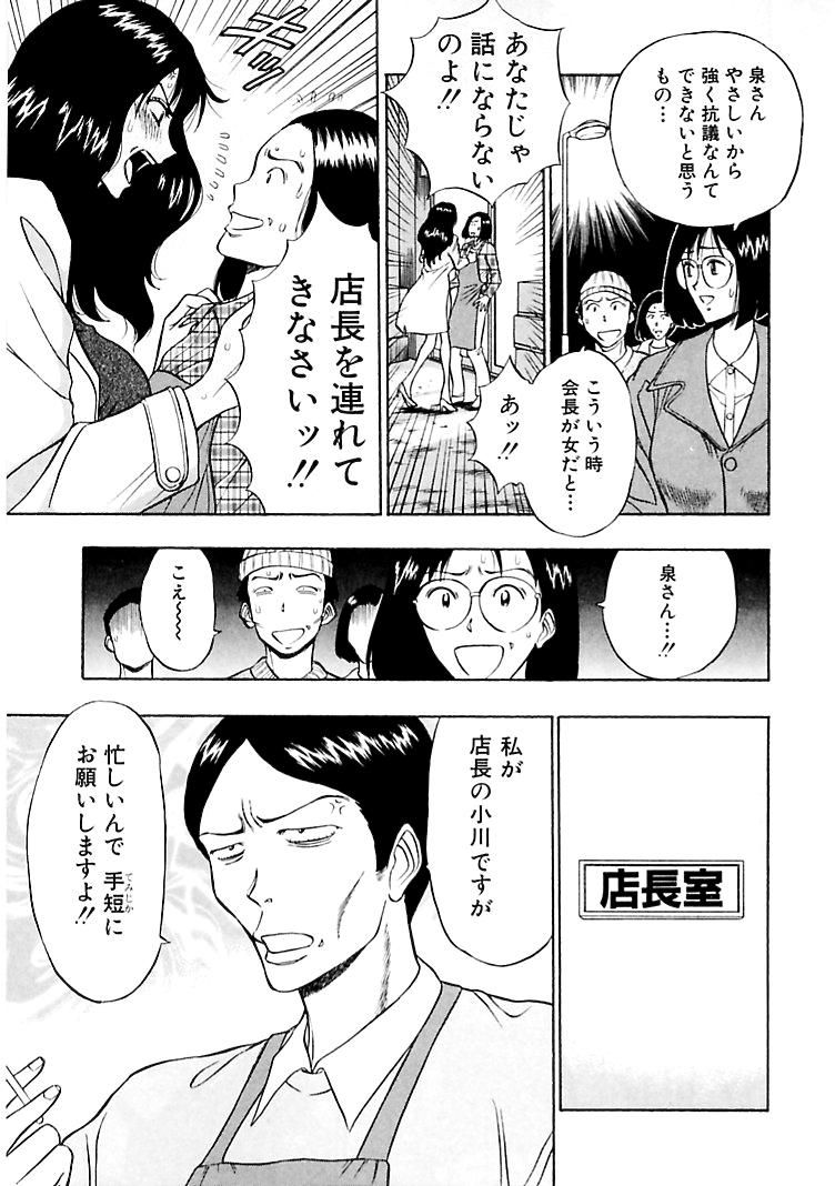 【少年漫画】店長を誘惑しちゃう巨乳のお姉さん…乳首舐めをさせて生ハメ中出しセックスで絶頂アクメ堕ちしちゃう【ながしま超助：年中夢中♡】