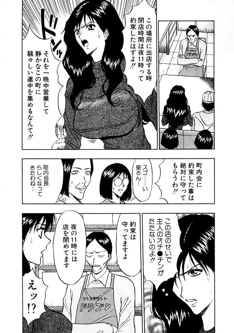【少年漫画】店長を誘惑しちゃう巨乳のお姉さん…乳首舐めをさせて生ハメ中出しセックスで絶頂アクメ堕ちしちゃう【ながしま超助：年中夢中♡】