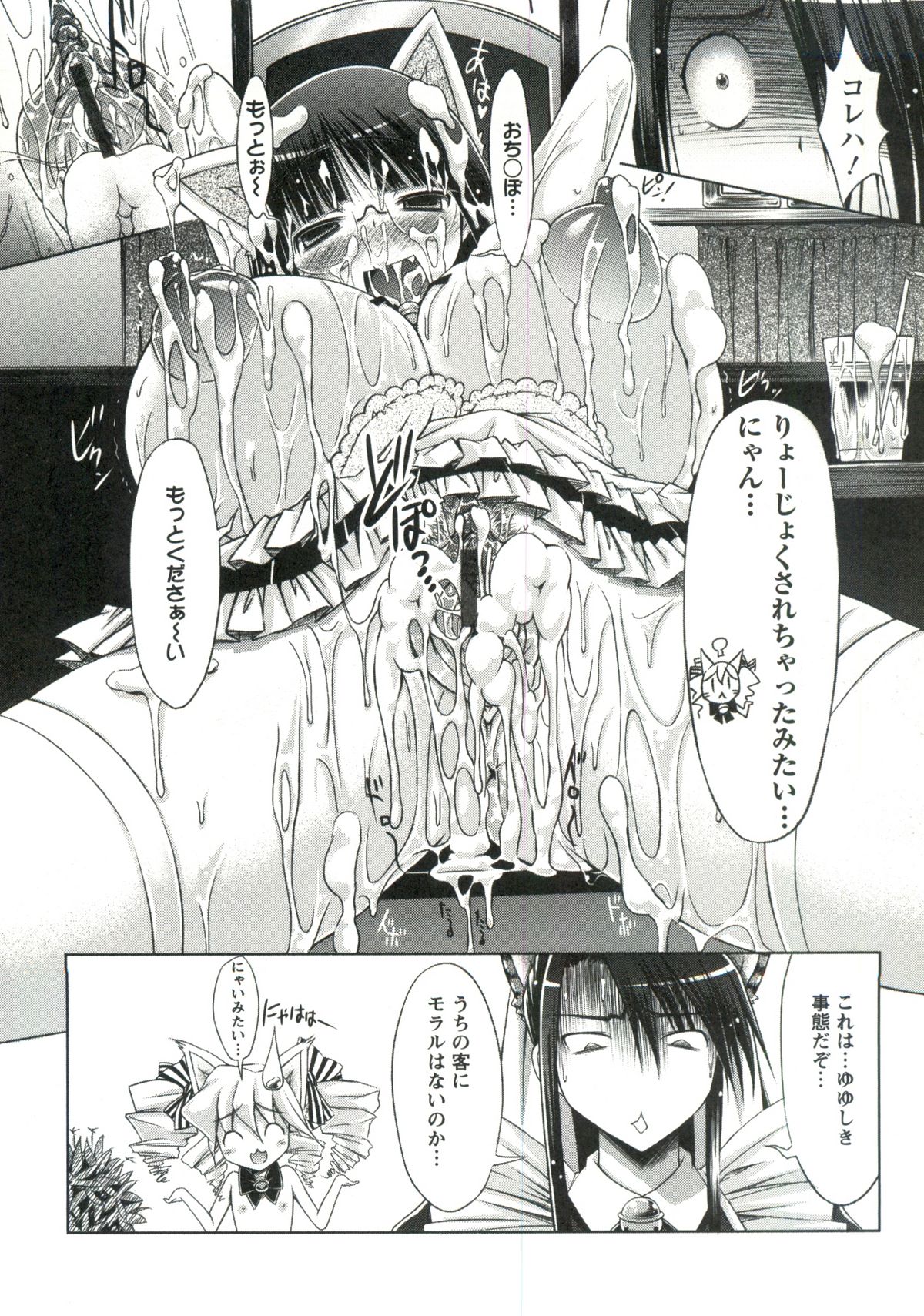 【エロ漫画】ネコ耳メイドカフェでともみちゃんが初バイトするメガネ巨乳のお姉さん…お客さんが沢山で満員御礼集団乱交セックスでザーメンまみれ【ゆうみゃご：猫とおさかな】