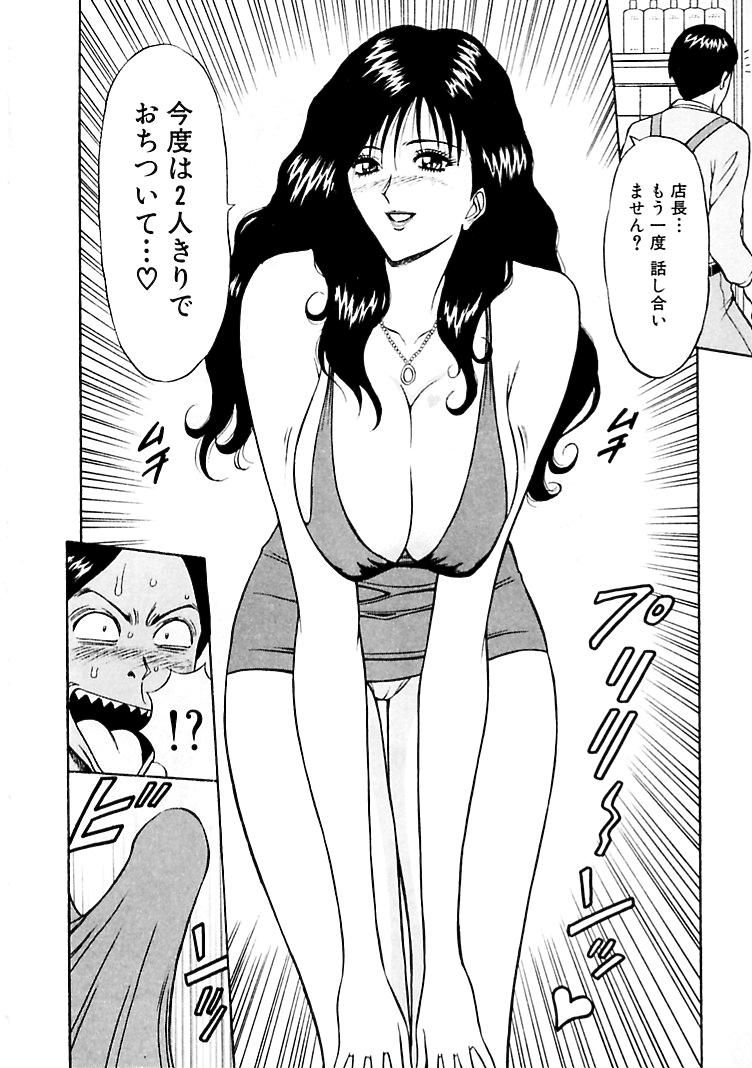 【少年漫画】店長を誘惑しちゃう巨乳のお姉さん…乳首舐めをさせて生ハメ中出しセックスで絶頂アクメ堕ちしちゃう【ながしま超助：年中夢中♡】
