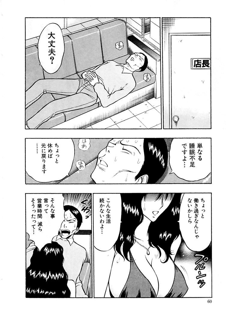 【少年漫画】店長を誘惑しちゃう巨乳のお姉さん…乳首舐めをさせて生ハメ中出しセックスで絶頂アクメ堕ちしちゃう【ながしま超助：年中夢中♡】