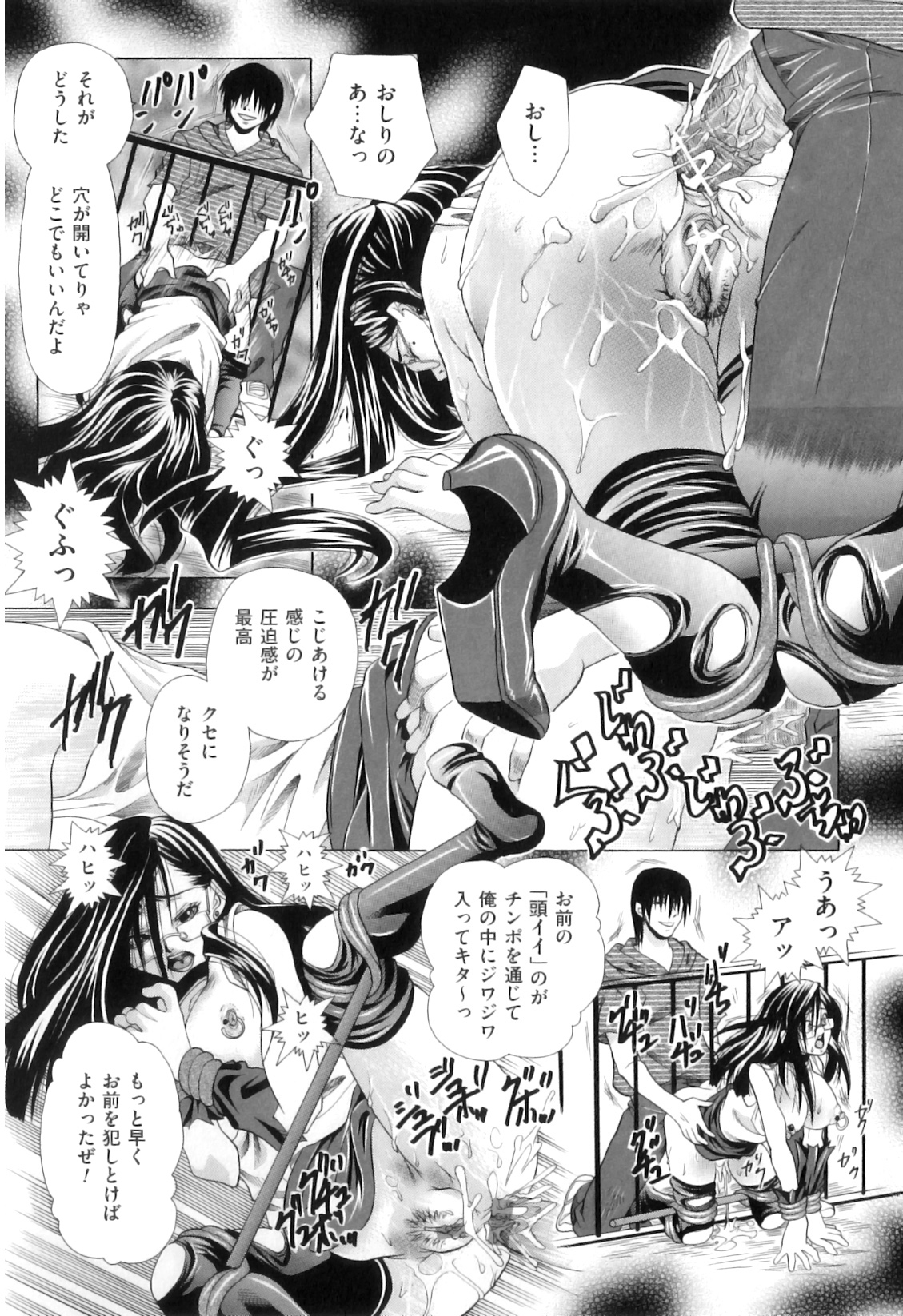 【エロ漫画】頭のいいお姉さんが３浪してる弟をバカにしてたら犯された！近親相姦レイプされた後に２匹の犬に獣姦させられて放置されてしまう【橘孝志：メス犬調教生活】