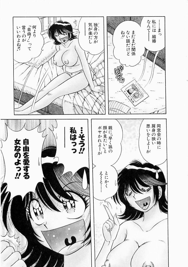 【エロ漫画】来月結婚前の男とエッチしちゃう巨乳お姉さん…フィアンセに見られてしまいそのまま３Pセックスしちゃう【海野幸：Delivery 4 とんだバカップル】