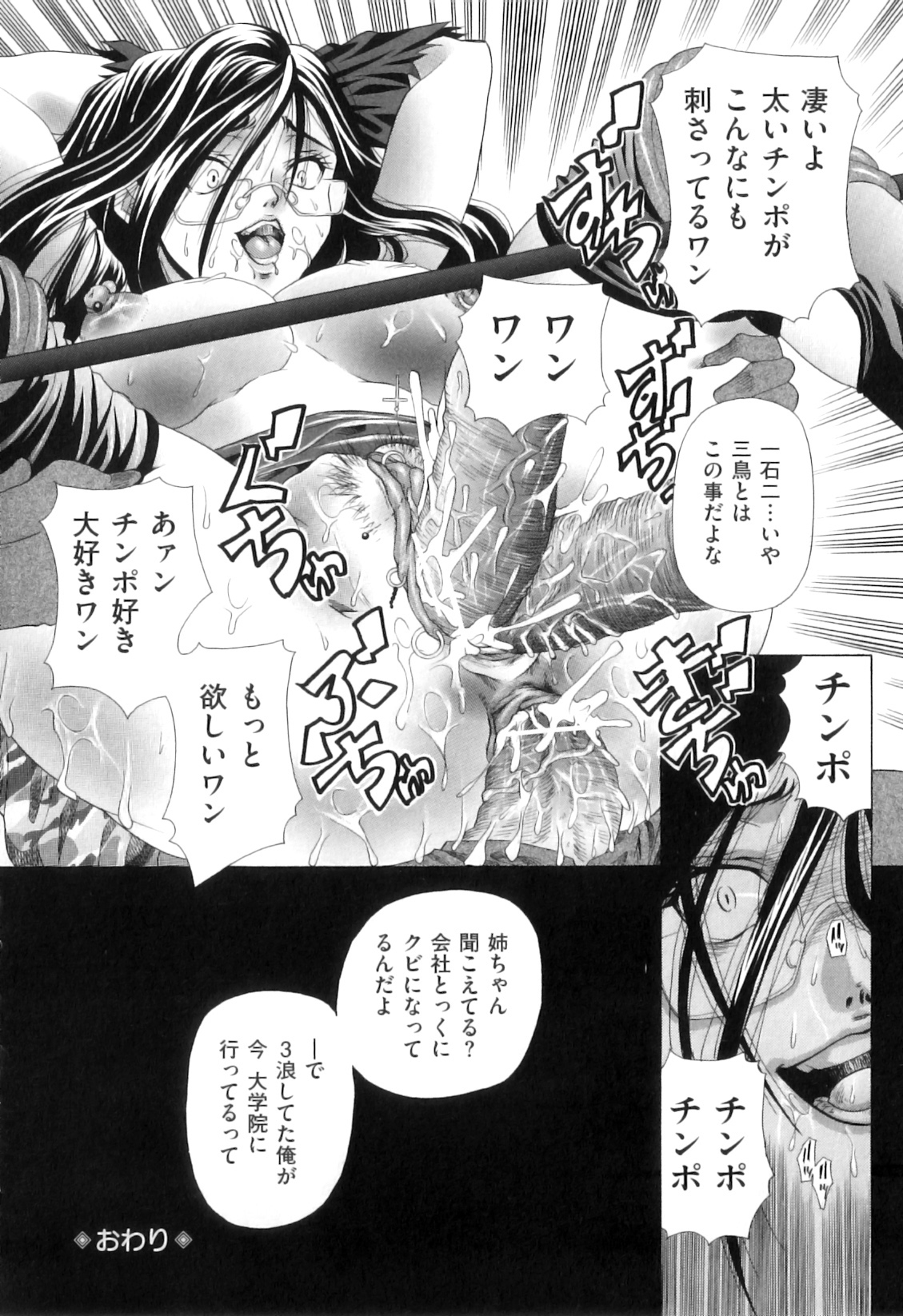 【エロ漫画】頭のいいお姉さんが３浪してる弟をバカにしてたら犯された！近親相姦レイプされた後に２匹の犬に獣姦させられて放置されてしまう【橘孝志：メス犬調教生活】
